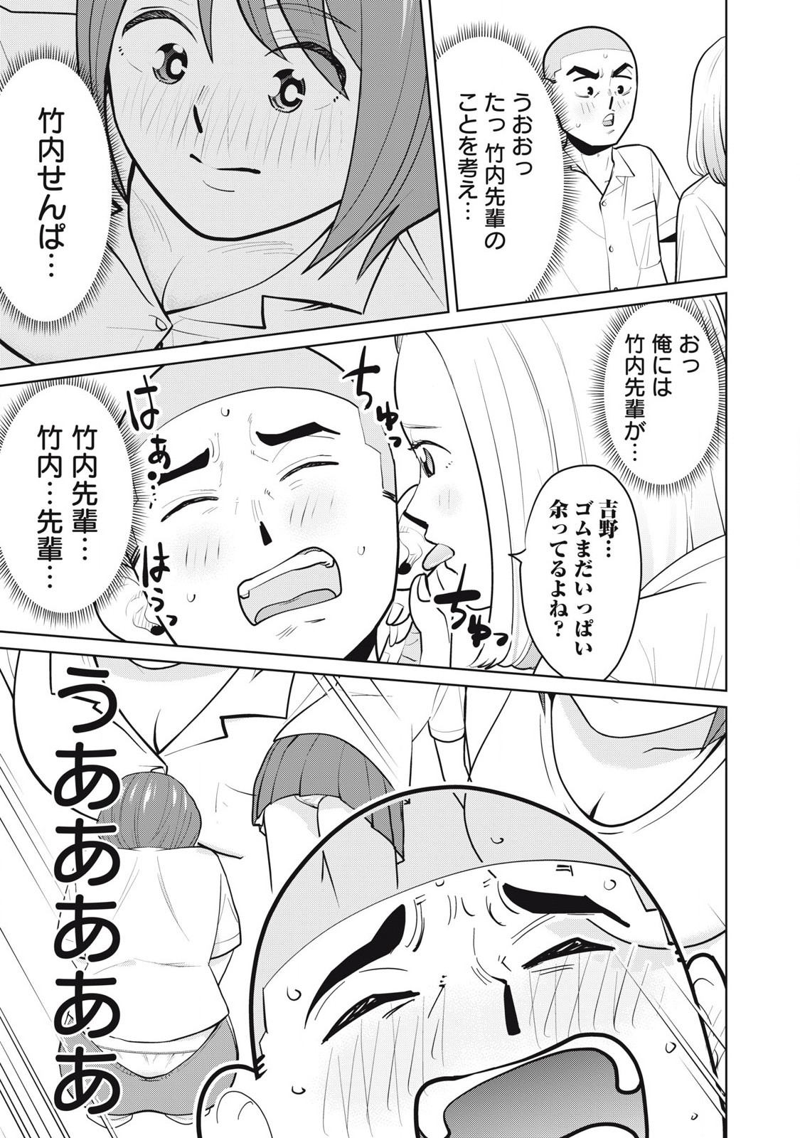 Karami Zakari Re: Tensei Shitara Bouzu Datta DT Chapter 9 11ページ