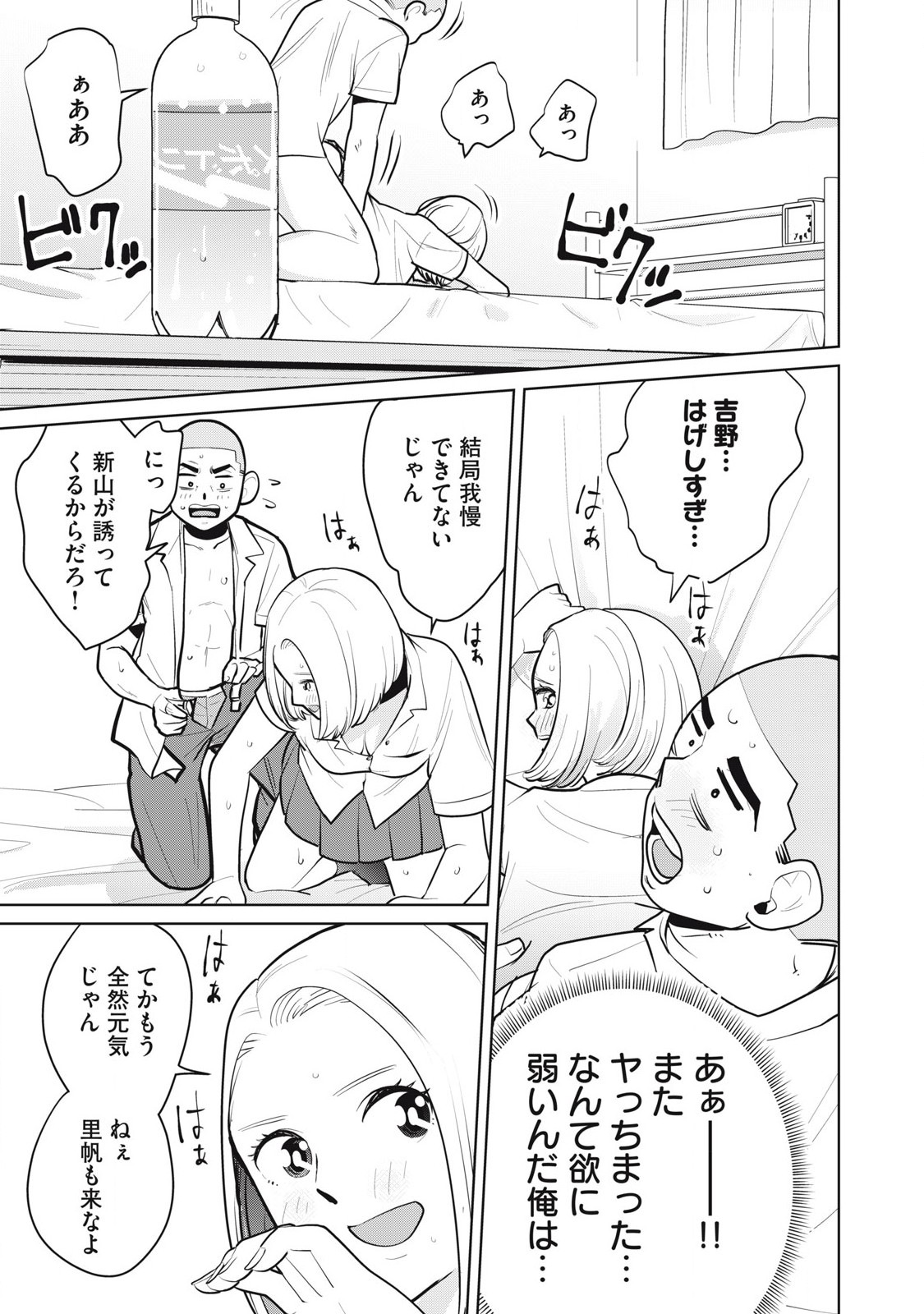 Karami Zakari Re: Tensei Shitara Bouzu Datta DT Chapter 9 13ページ
