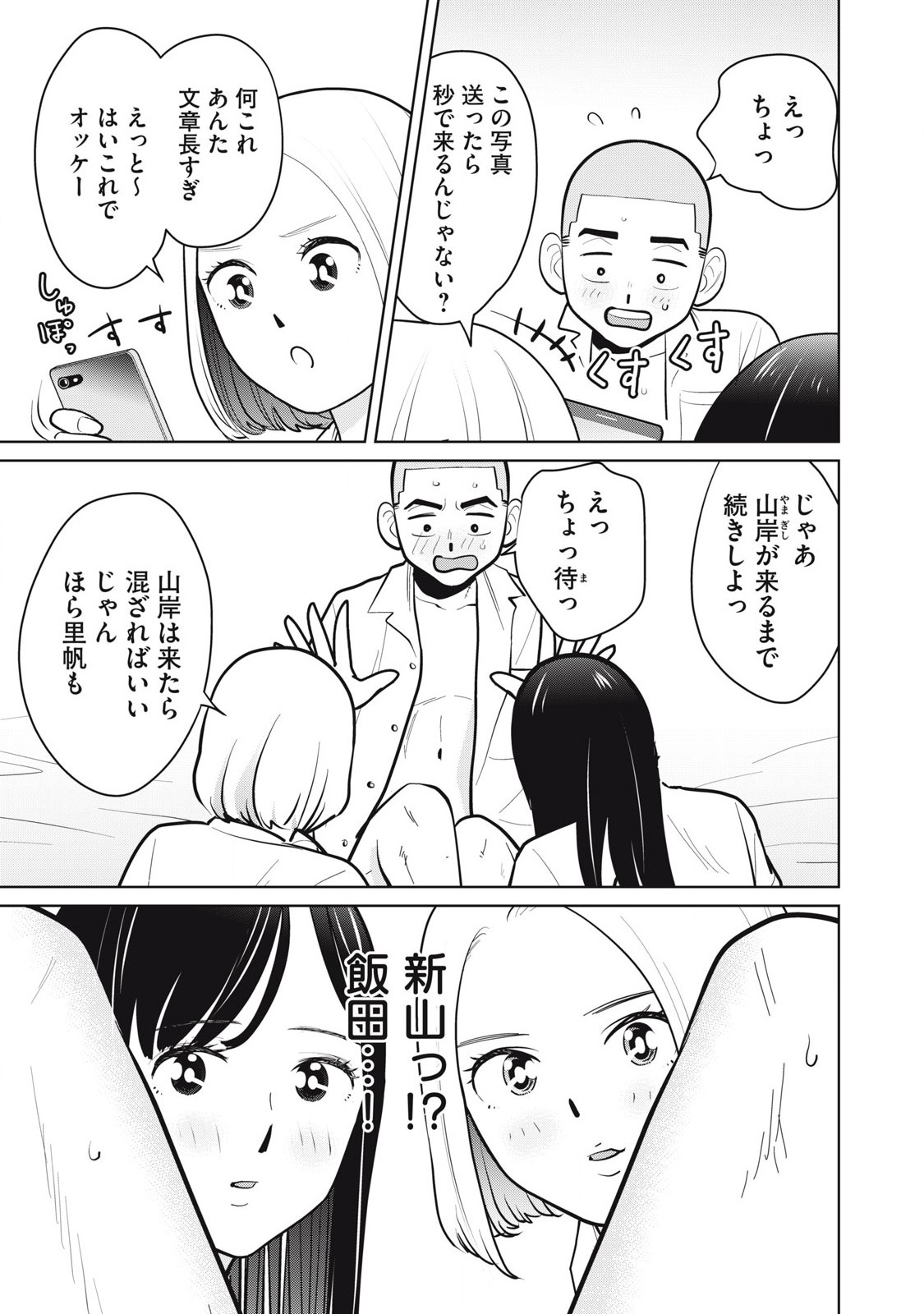Karami Zakari Re: Tensei Shitara Bouzu Datta DT Chapter 9 17ページ