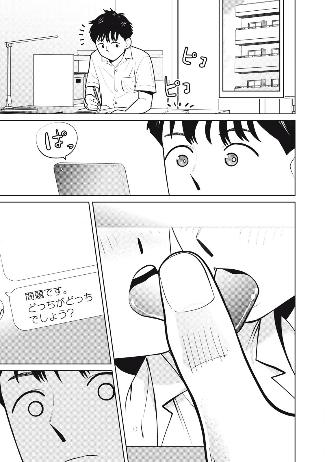 Karami Zakari Re: Tensei Shitara Bouzu Datta DT Chapter 9 19ページ