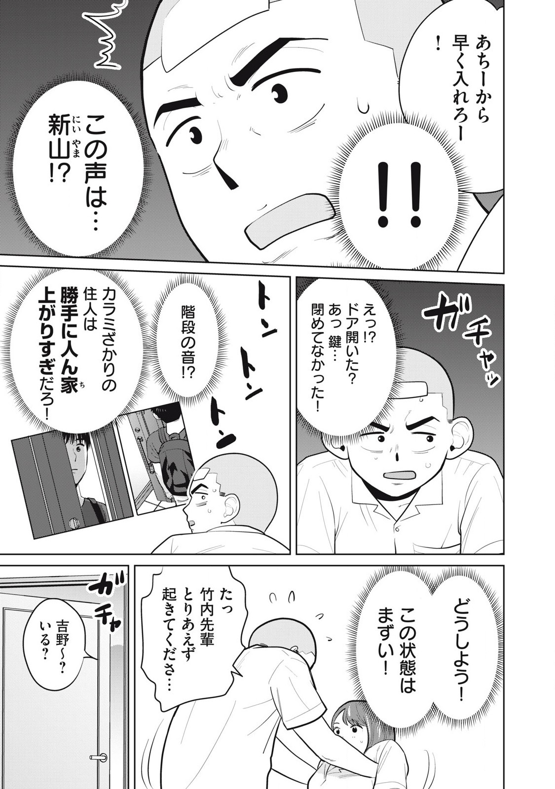 Karami Zakari Re: Tensei Shitara Bouzu Datta DT Chapter 9 3ページ