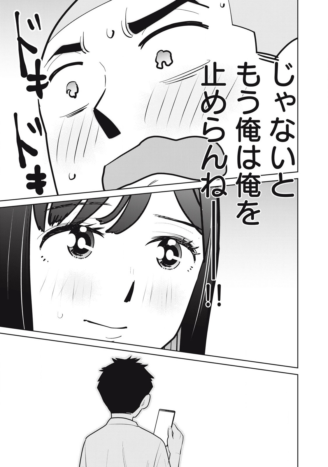 Karami Zakari Re: Tensei Shitara Bouzu Datta DT Chapter 9 21ページ