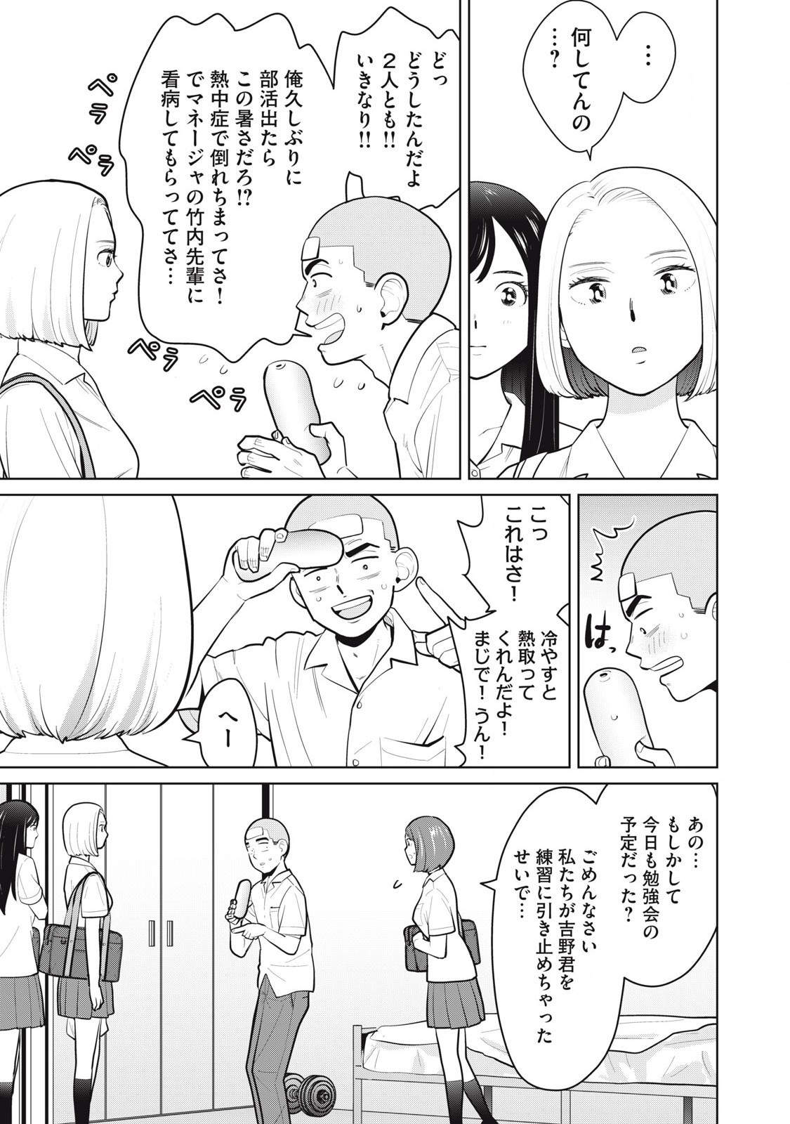 Karami Zakari Re: Tensei Shitara Bouzu Datta DT Chapter 9 5ページ