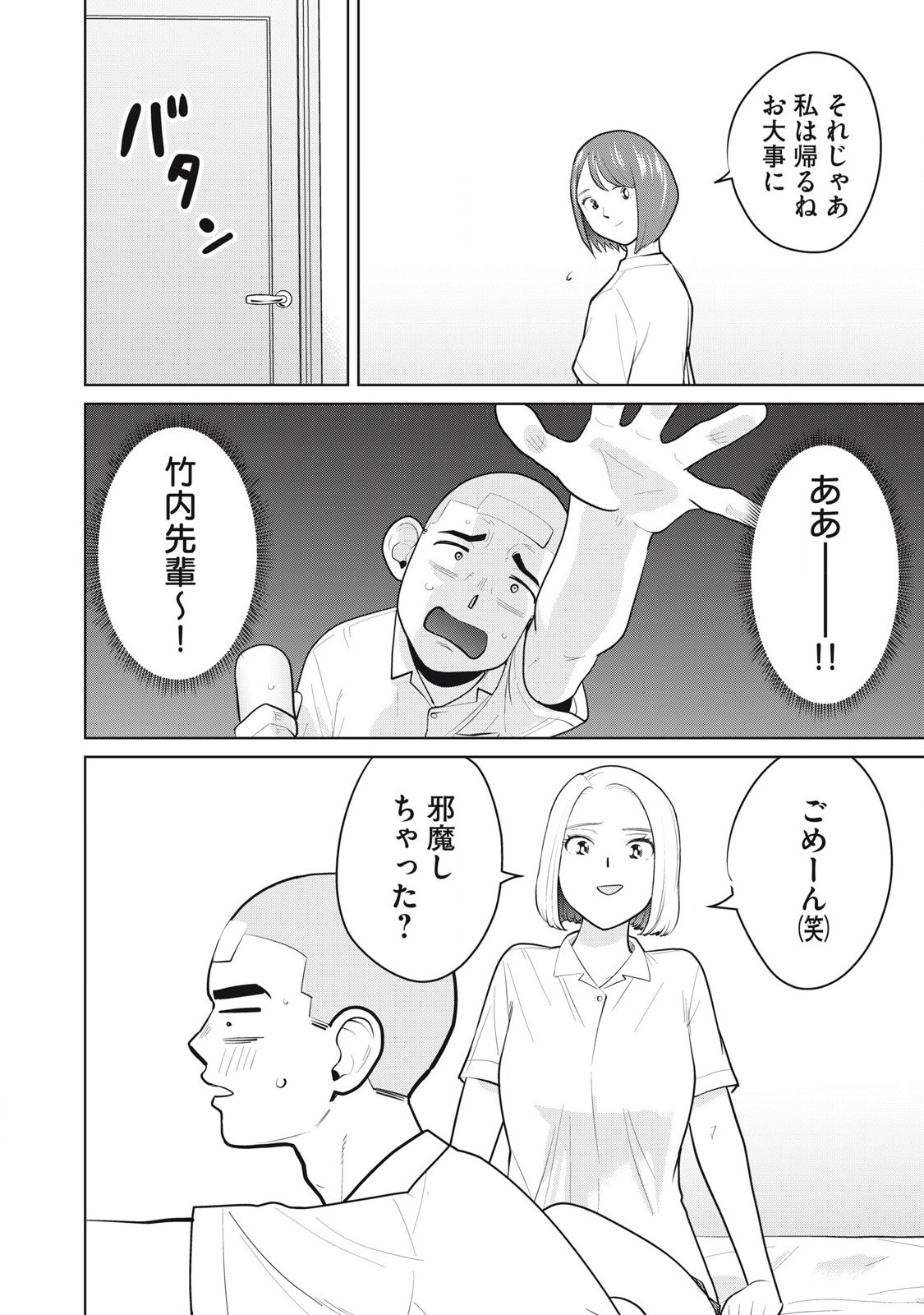 Karami Zakari Re: Tensei Shitara Bouzu Datta DT Chapter 9 6ページ