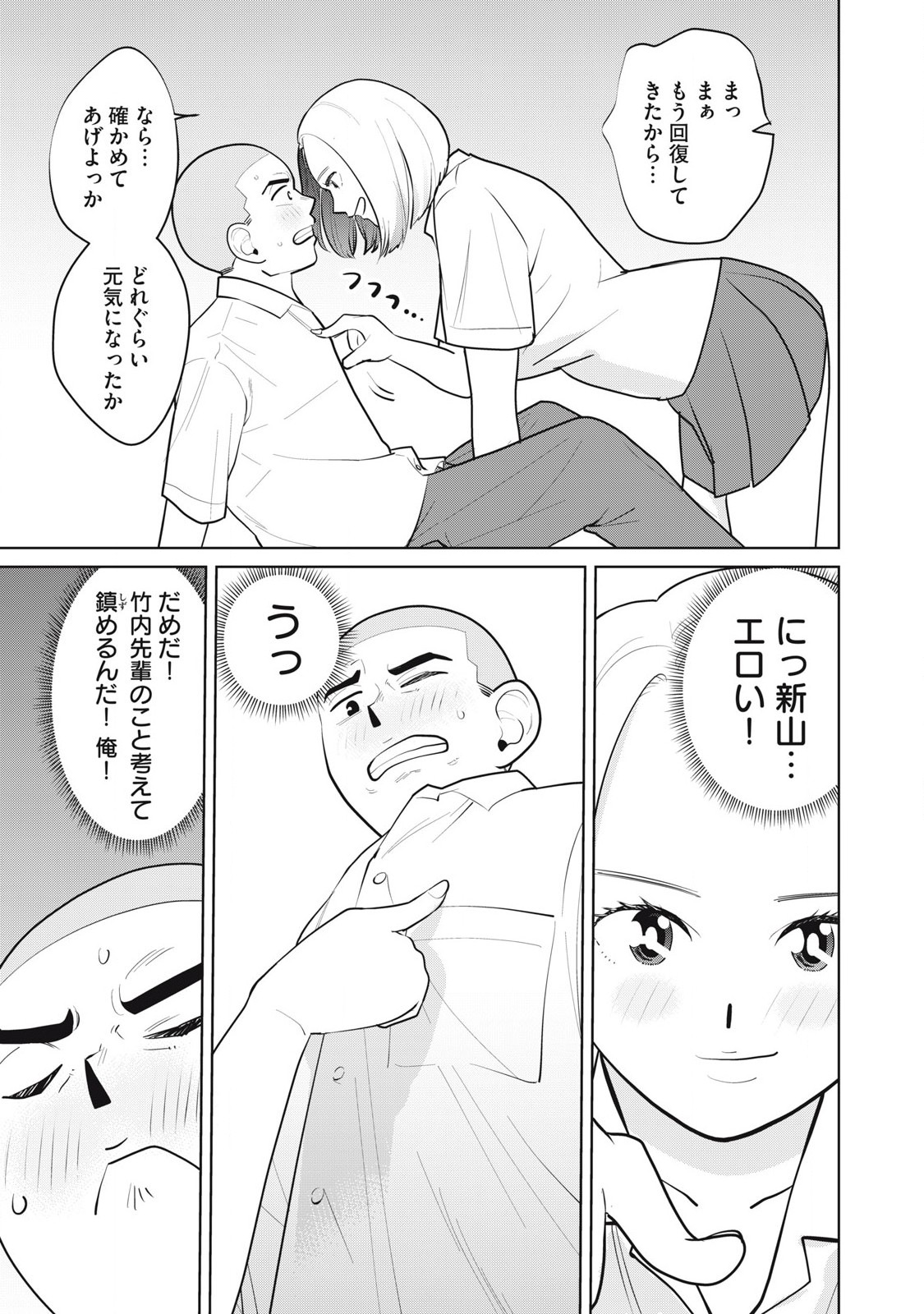 Karami Zakari Re: Tensei Shitara Bouzu Datta DT Chapter 9 9ページ