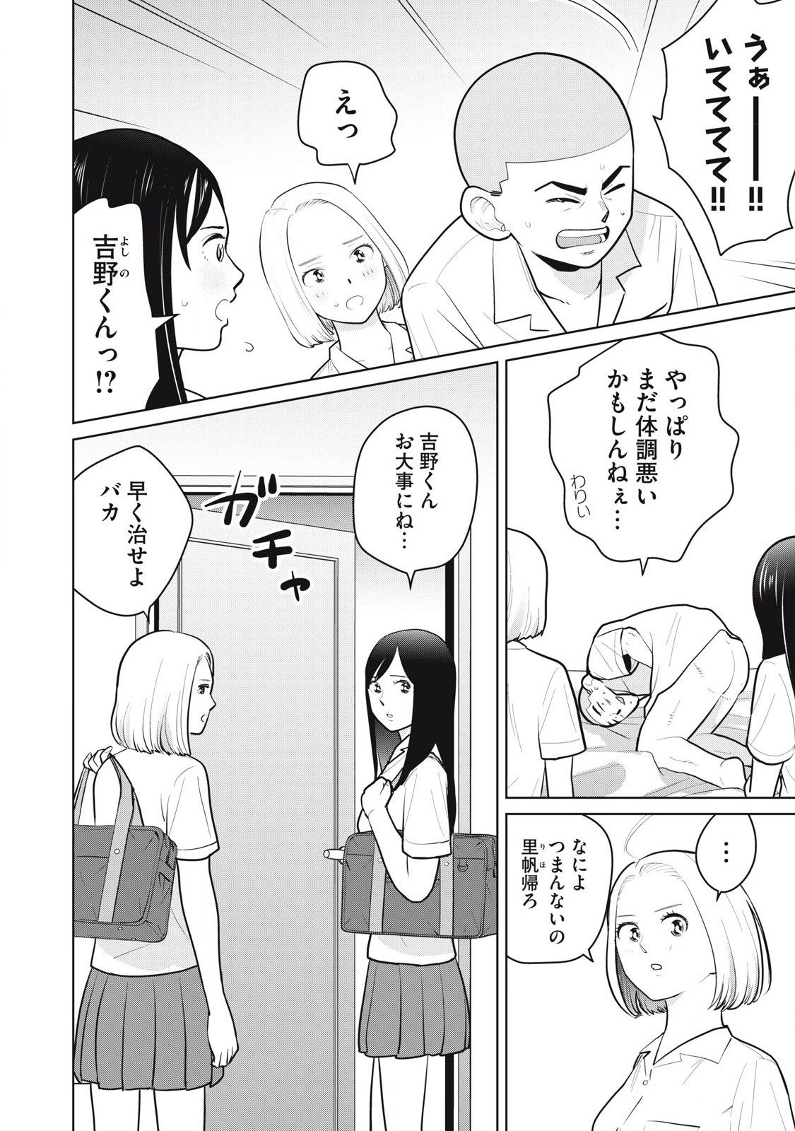 Karami Zakari Re: Tensei Shitara Bouzu Datta DT Chapter 10 2ページ