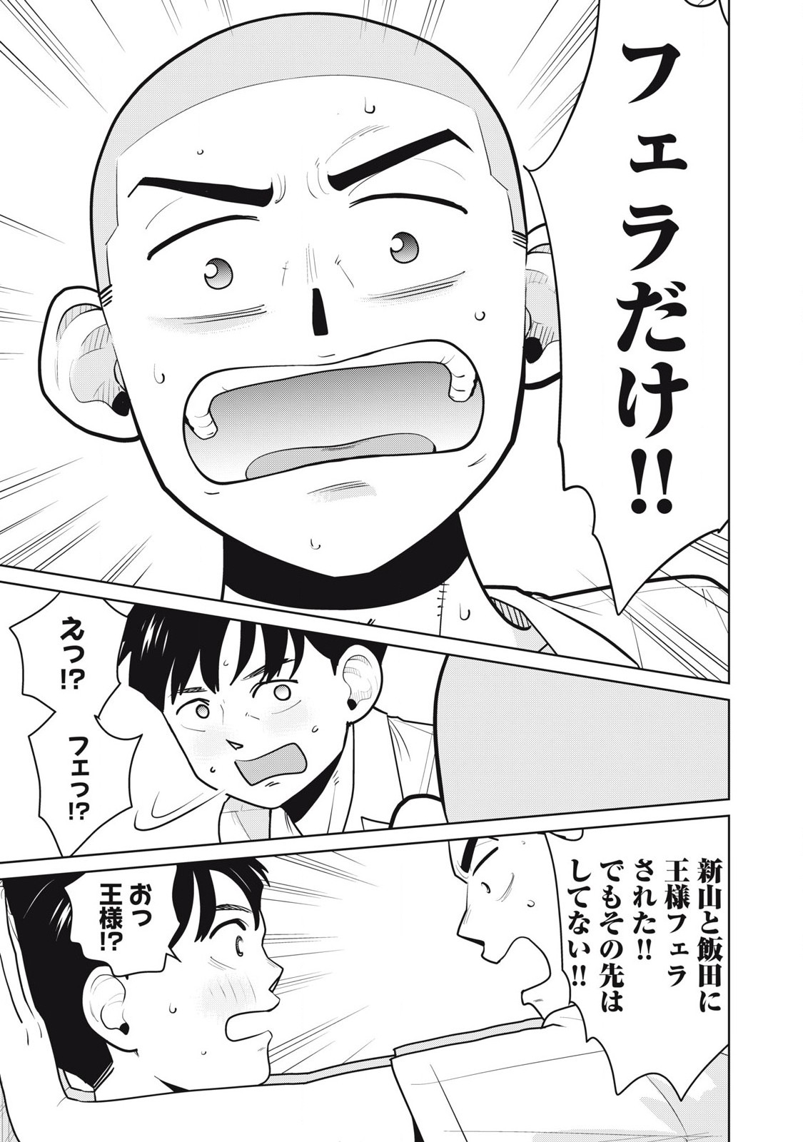Karami Zakari Re: Tensei Shitara Bouzu Datta DT Chapter 10 13ページ