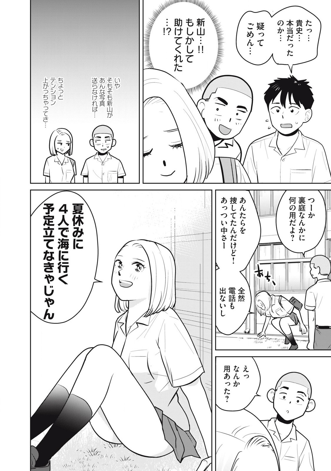 Karami Zakari Re: Tensei Shitara Bouzu Datta DT Chapter 10 16ページ