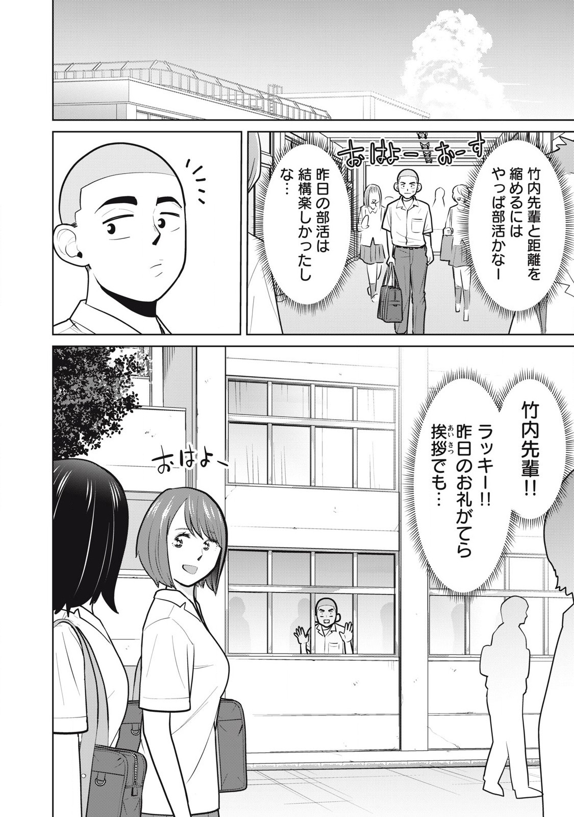 Karami Zakari Re: Tensei Shitara Bouzu Datta DT Chapter 10 4ページ