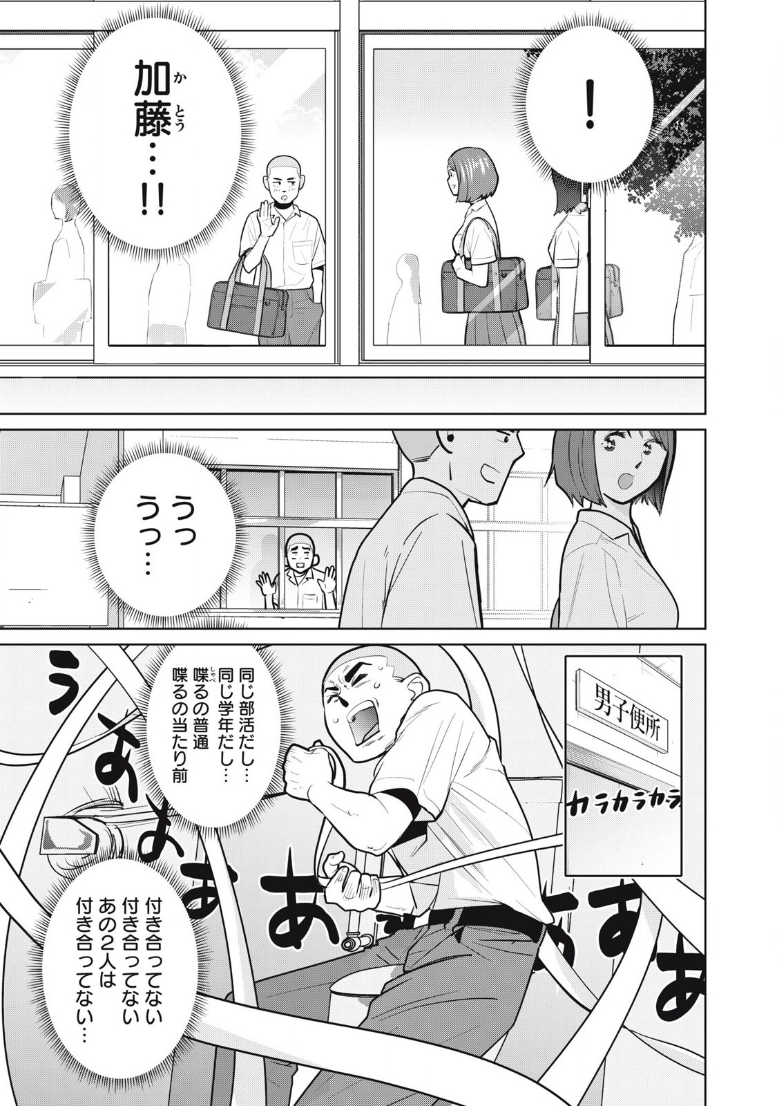Karami Zakari Re: Tensei Shitara Bouzu Datta DT Chapter 10 5ページ