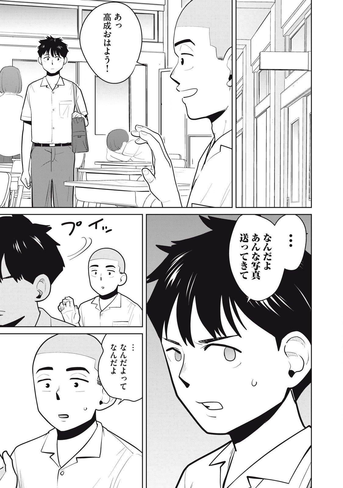Karami Zakari Re: Tensei Shitara Bouzu Datta DT Chapter 10 7ページ