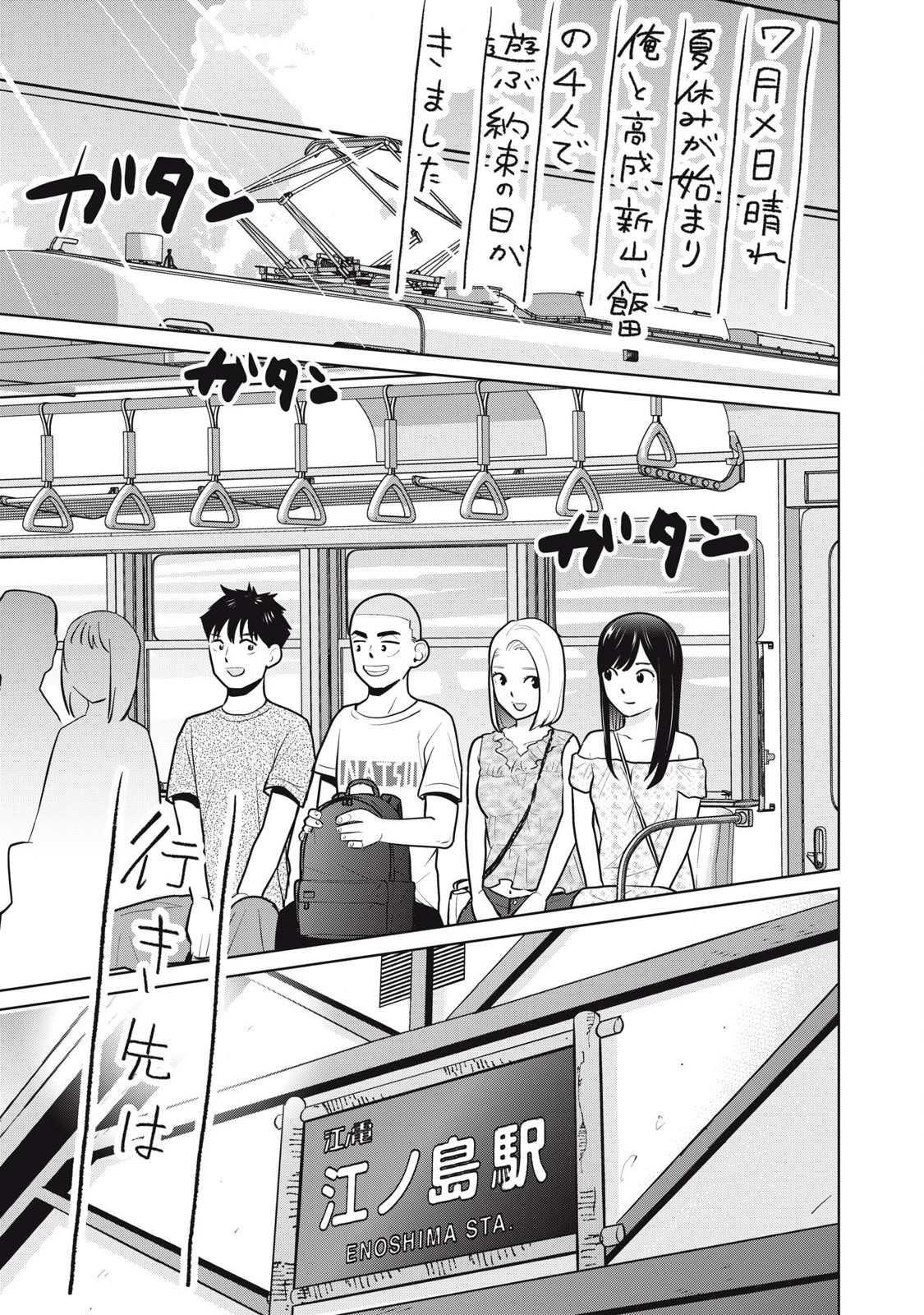 Karami Zakari Re: Tensei Shitara Bouzu Datta DT Chapter 11 1ページ