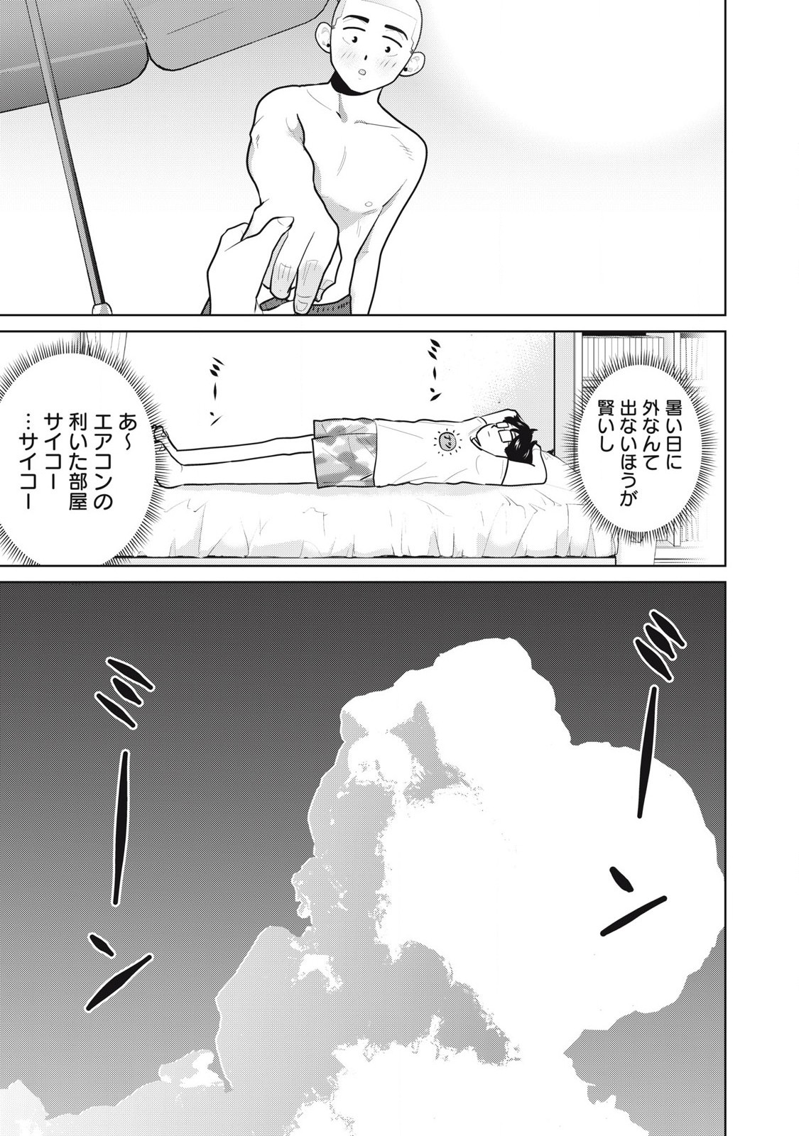 Karami Zakari Re: Tensei Shitara Bouzu Datta DT Chapter 11 11ページ