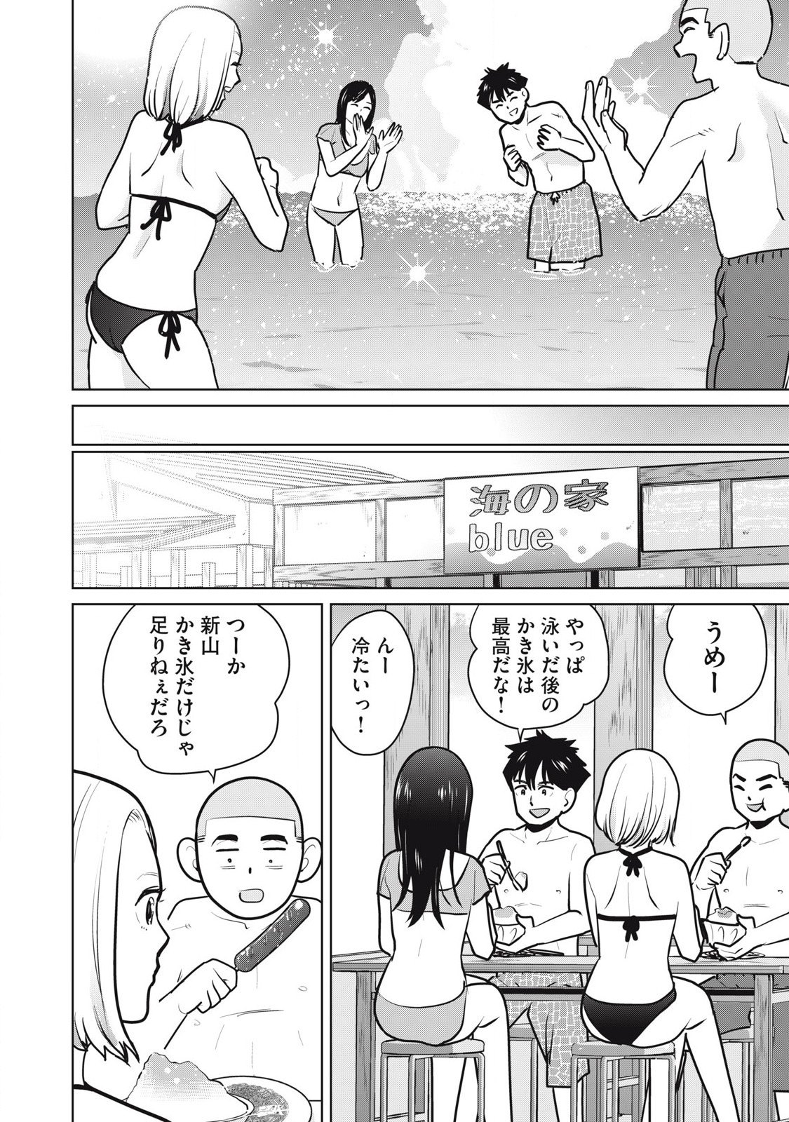 Karami Zakari Re: Tensei Shitara Bouzu Datta DT Chapter 11 12ページ