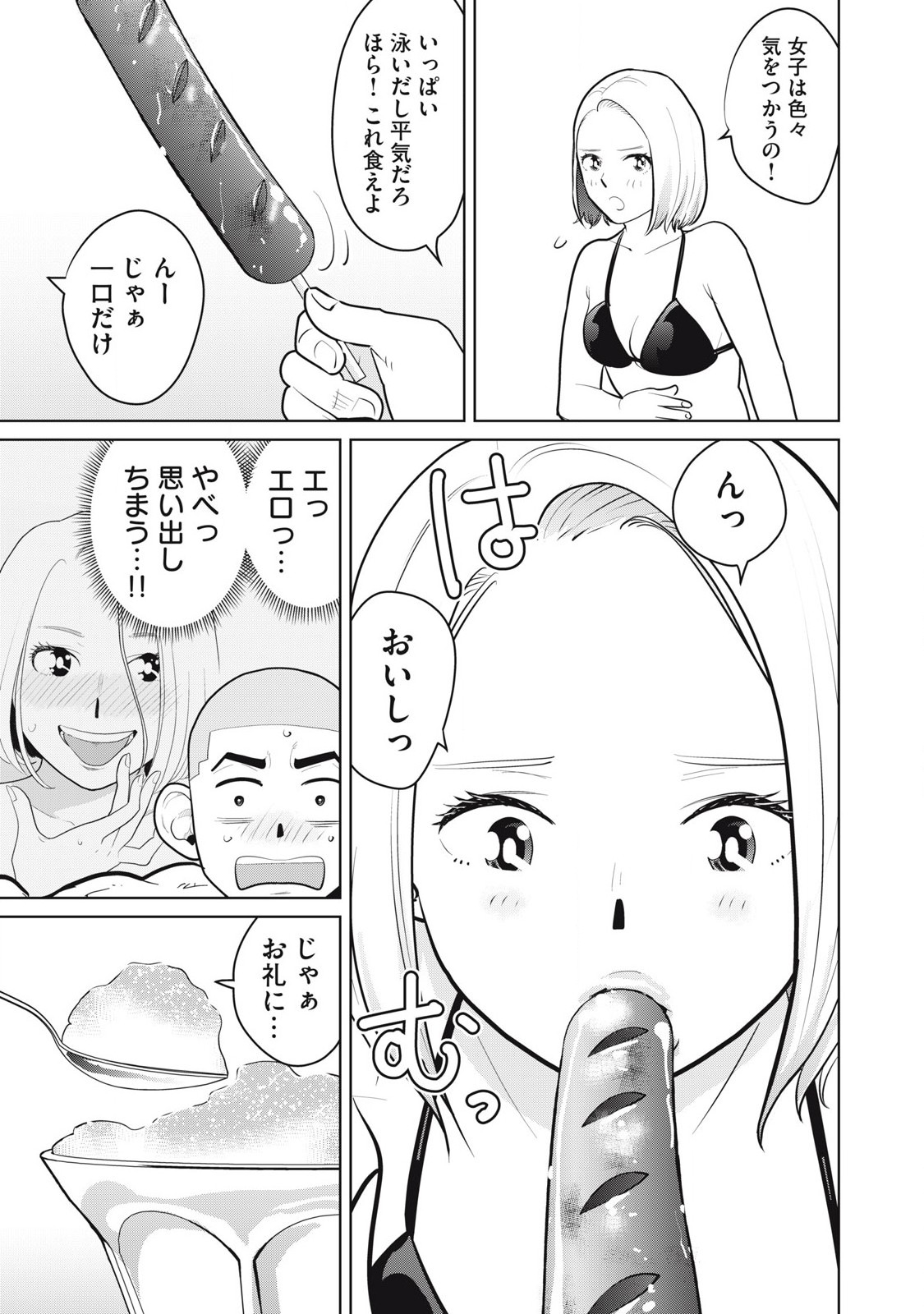 Karami Zakari Re: Tensei Shitara Bouzu Datta DT Chapter 11 13ページ