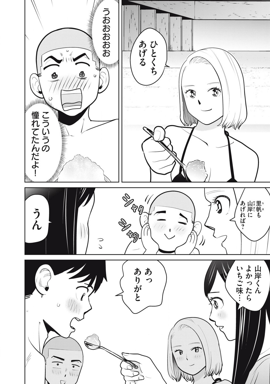 Karami Zakari Re: Tensei Shitara Bouzu Datta DT Chapter 11 14ページ