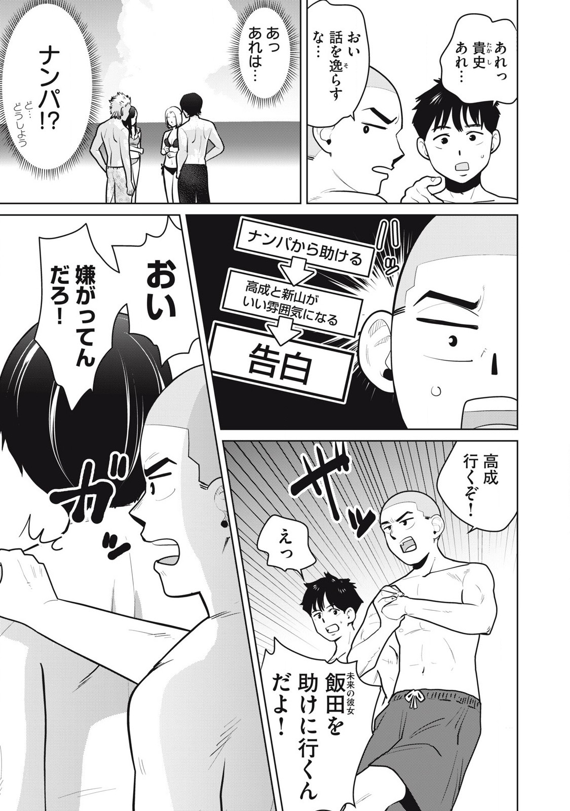 Karami Zakari Re: Tensei Shitara Bouzu Datta DT Chapter 11 17ページ