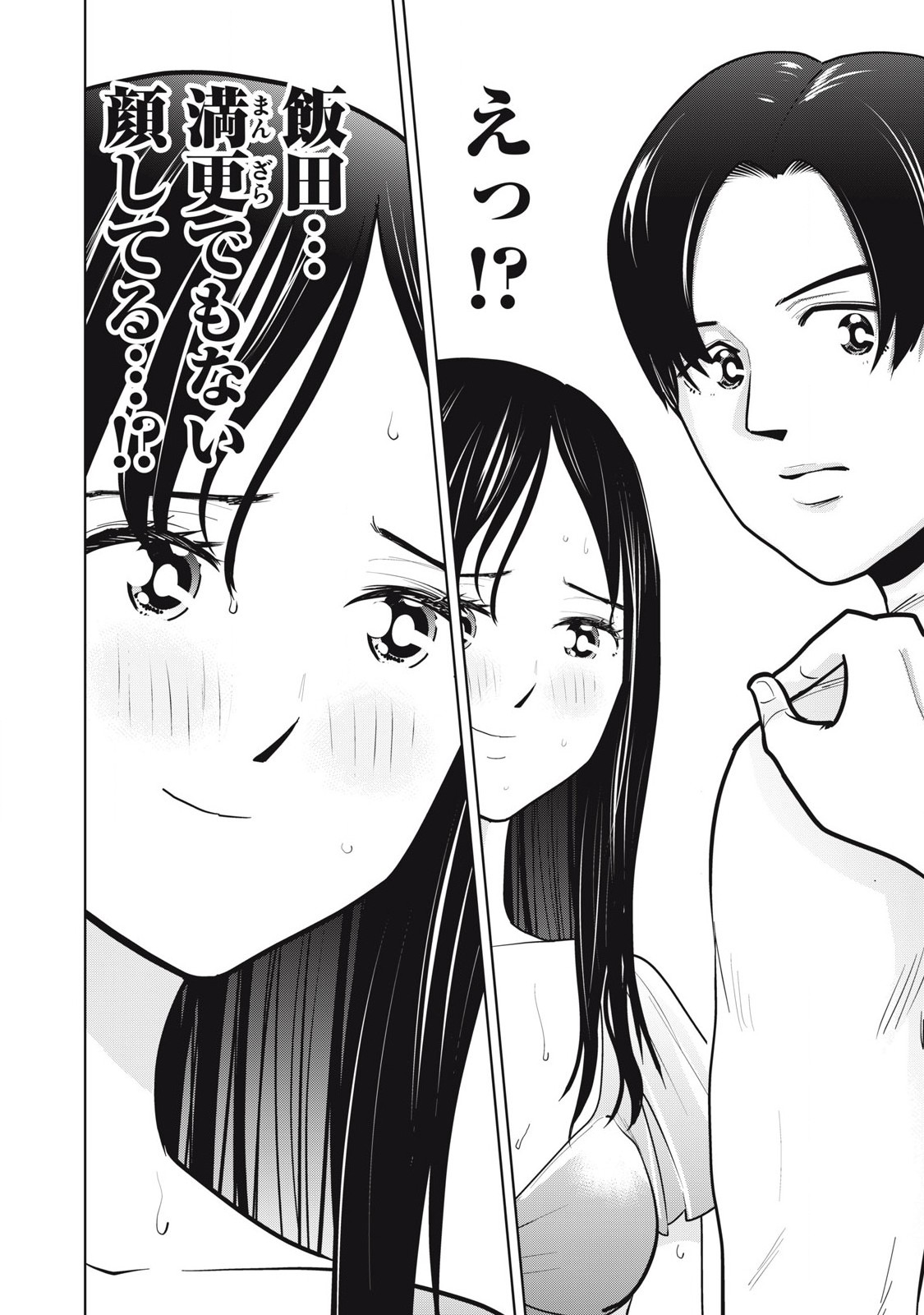 Karami Zakari Re: Tensei Shitara Bouzu Datta DT Chapter 11 18ページ