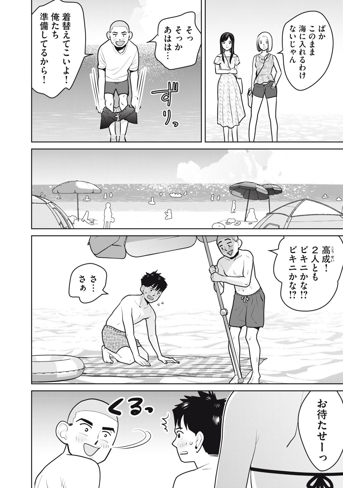 Karami Zakari Re: Tensei Shitara Bouzu Datta DT Chapter 11 4ページ