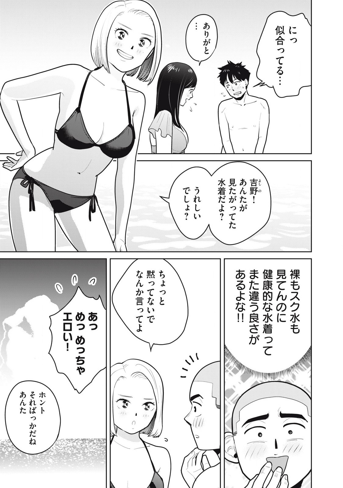 Karami Zakari Re: Tensei Shitara Bouzu Datta DT Chapter 11 7ページ