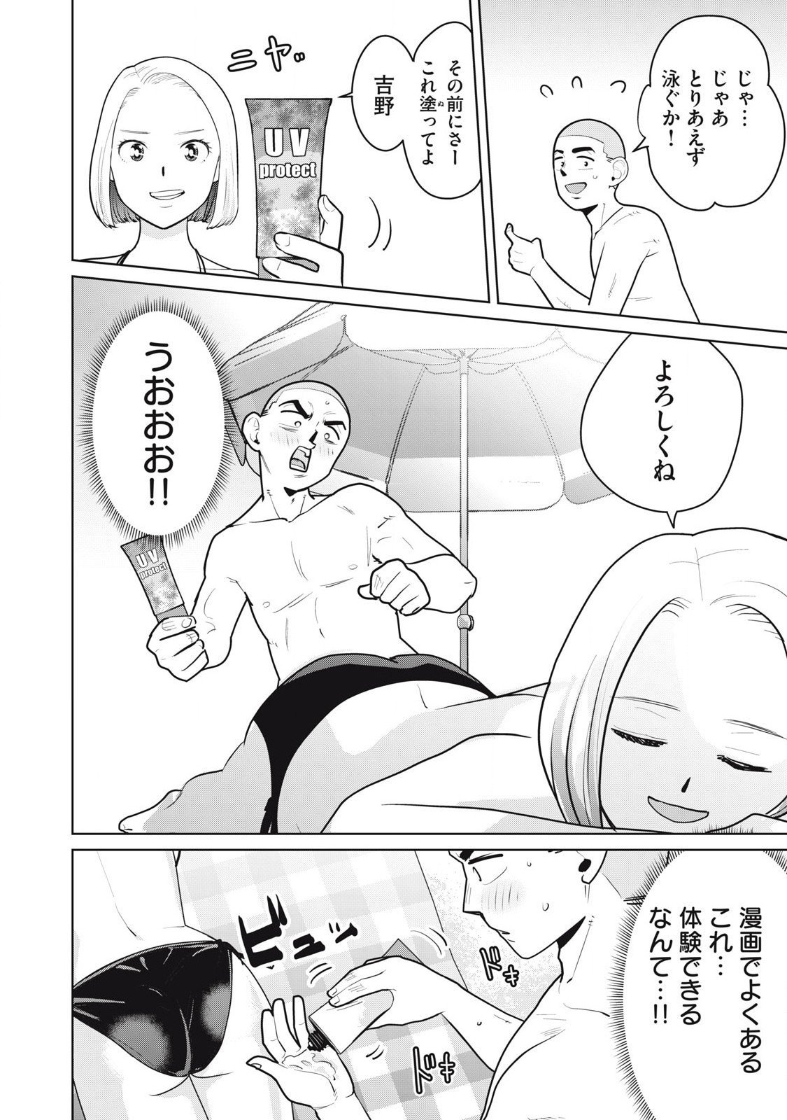 Karami Zakari Re: Tensei Shitara Bouzu Datta DT Chapter 11 8ページ