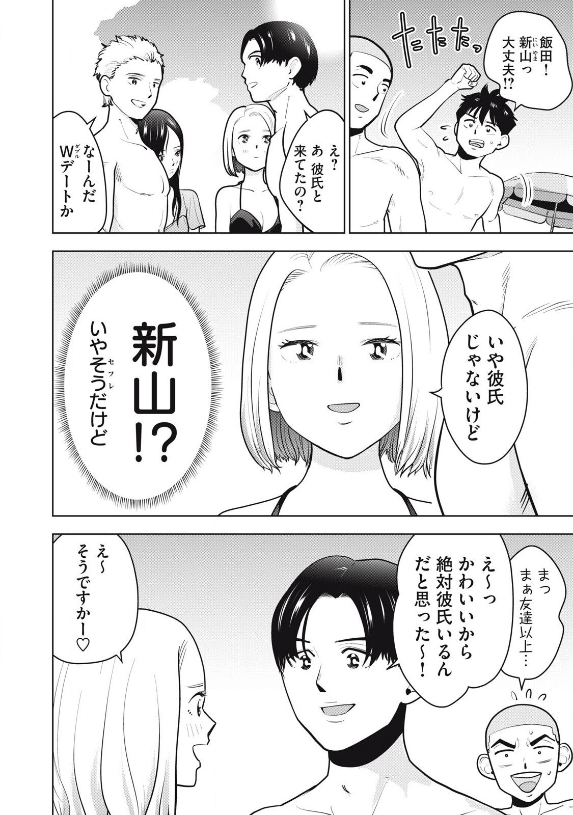 Karami Zakari Re: Tensei Shitara Bouzu Datta DT Chapter 12 2ページ