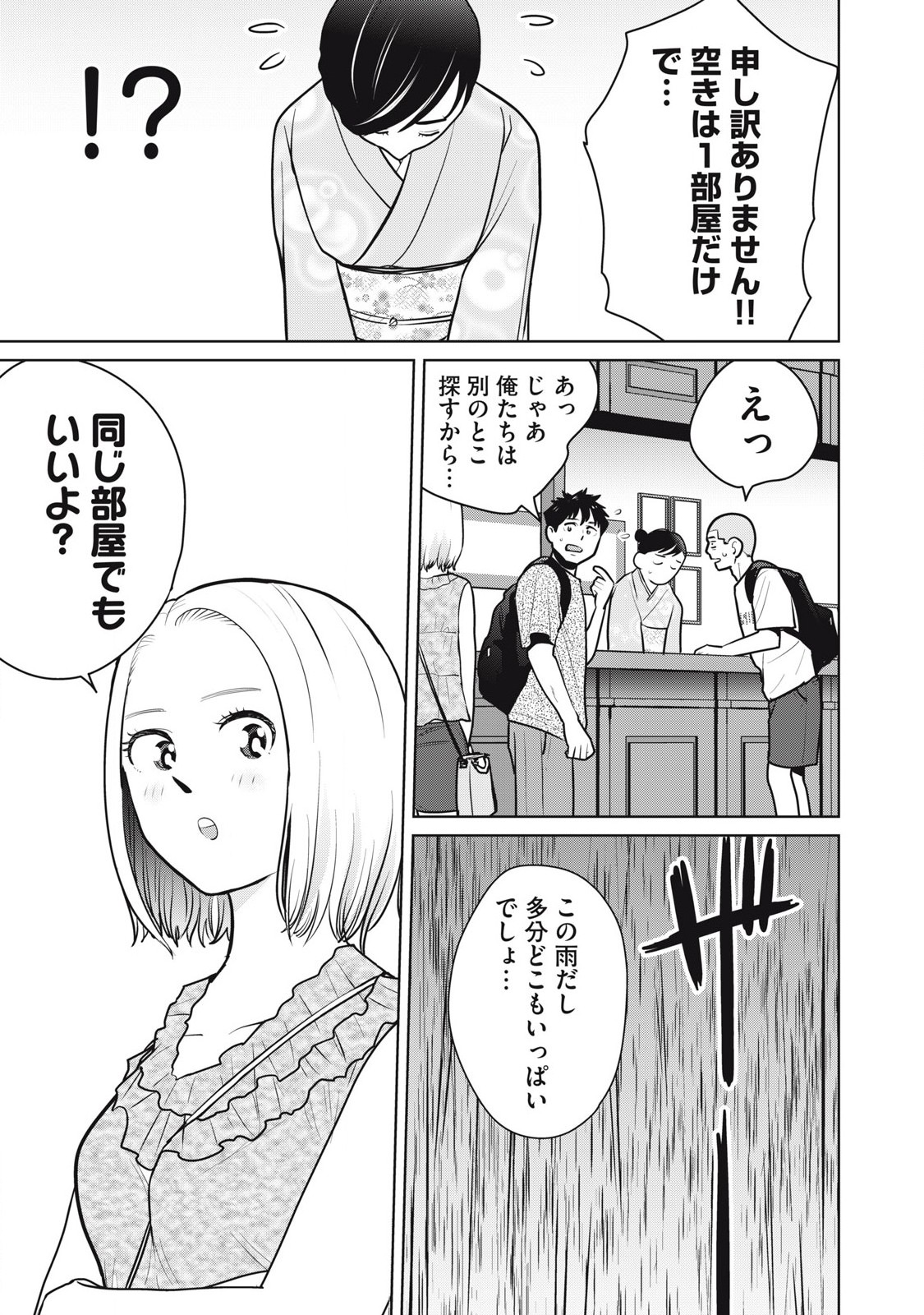 Karami Zakari Re: Tensei Shitara Bouzu Datta DT Chapter 12 11ページ