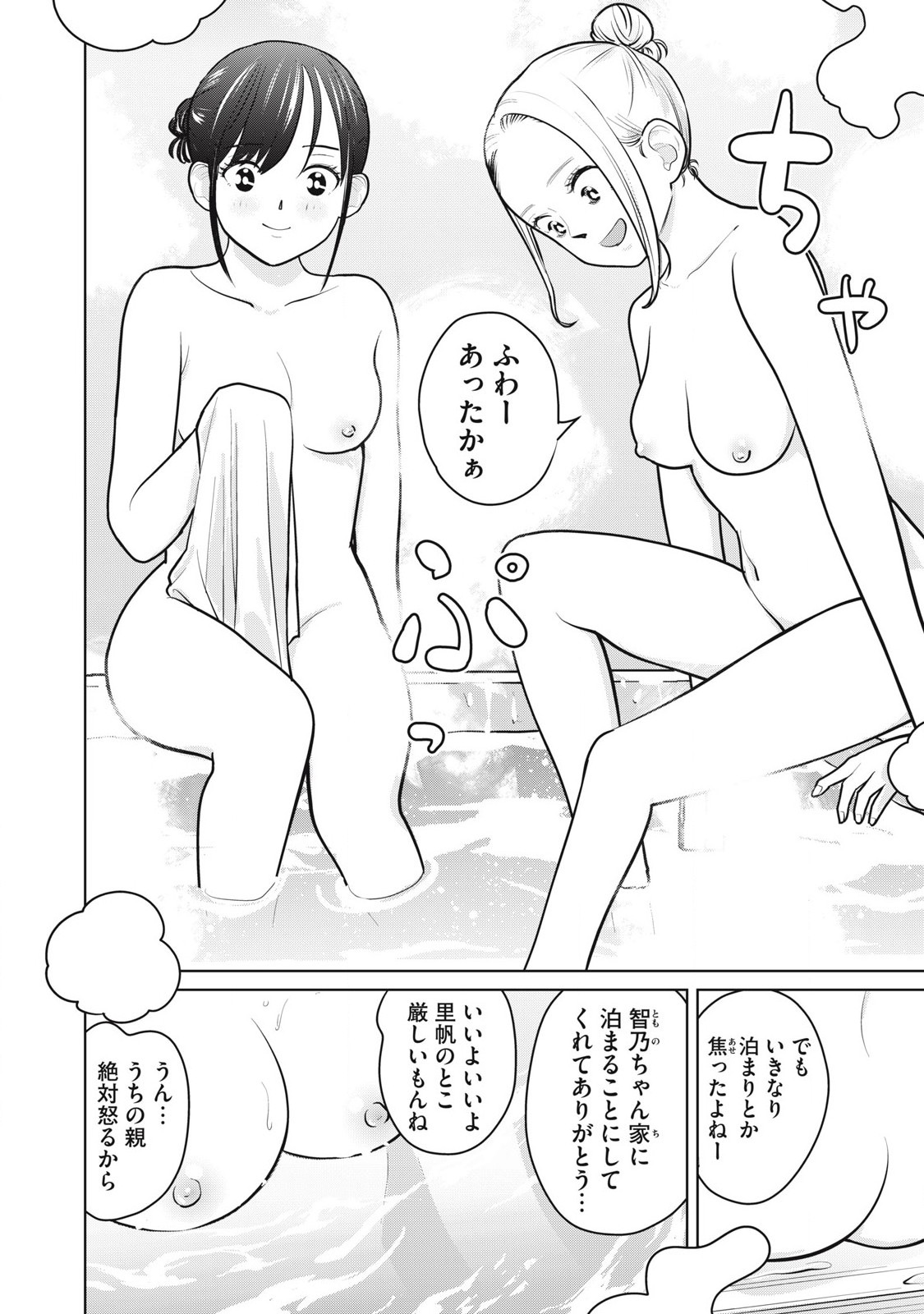 Karami Zakari Re: Tensei Shitara Bouzu Datta DT Chapter 12 14ページ