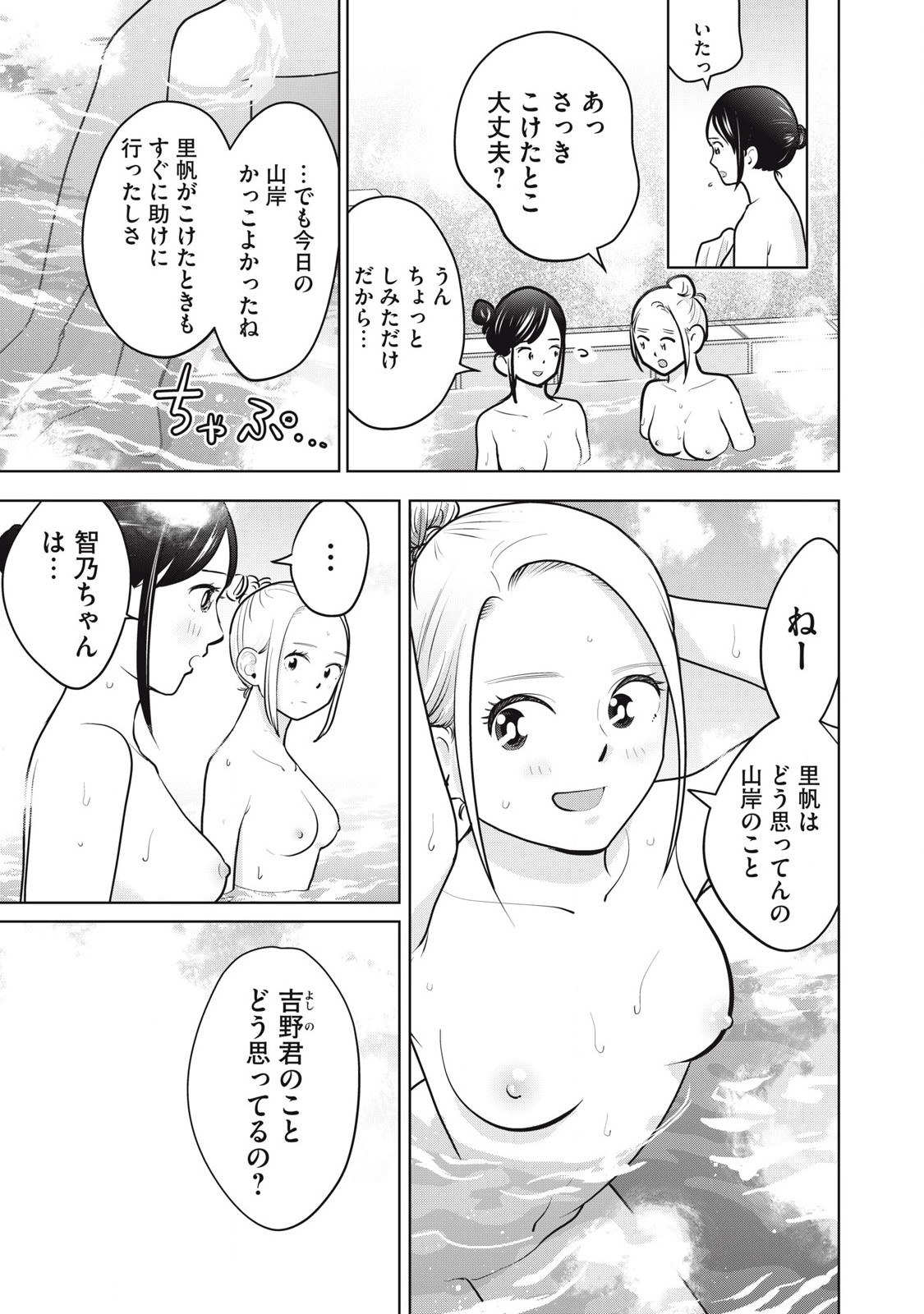 Karami Zakari Re: Tensei Shitara Bouzu Datta DT Chapter 12 15ページ