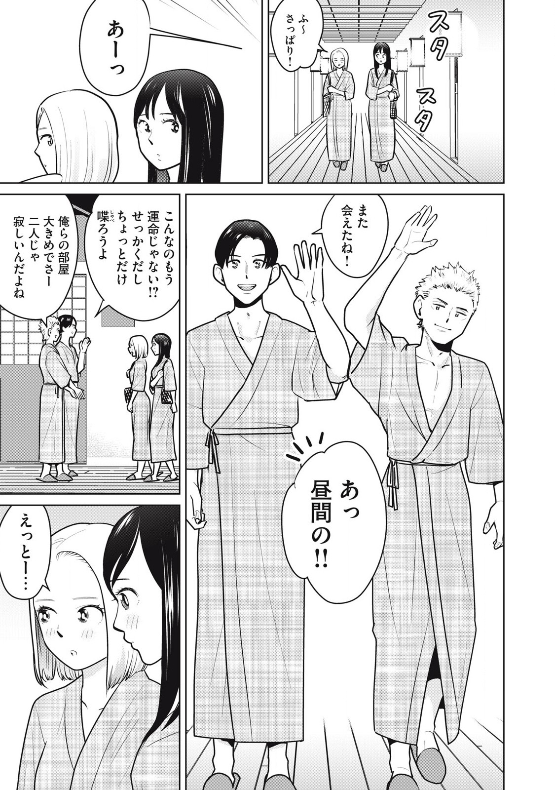 Karami Zakari Re: Tensei Shitara Bouzu Datta DT Chapter 12 17ページ