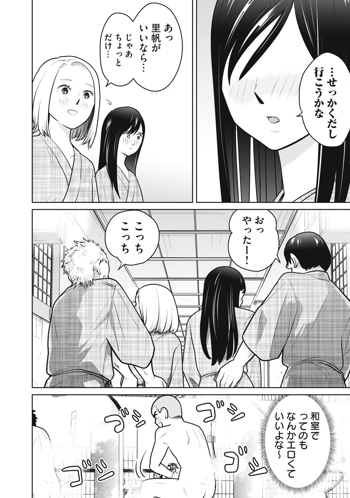 Karami Zakari Re: Tensei Shitara Bouzu Datta DT Chapter 12 18ページ