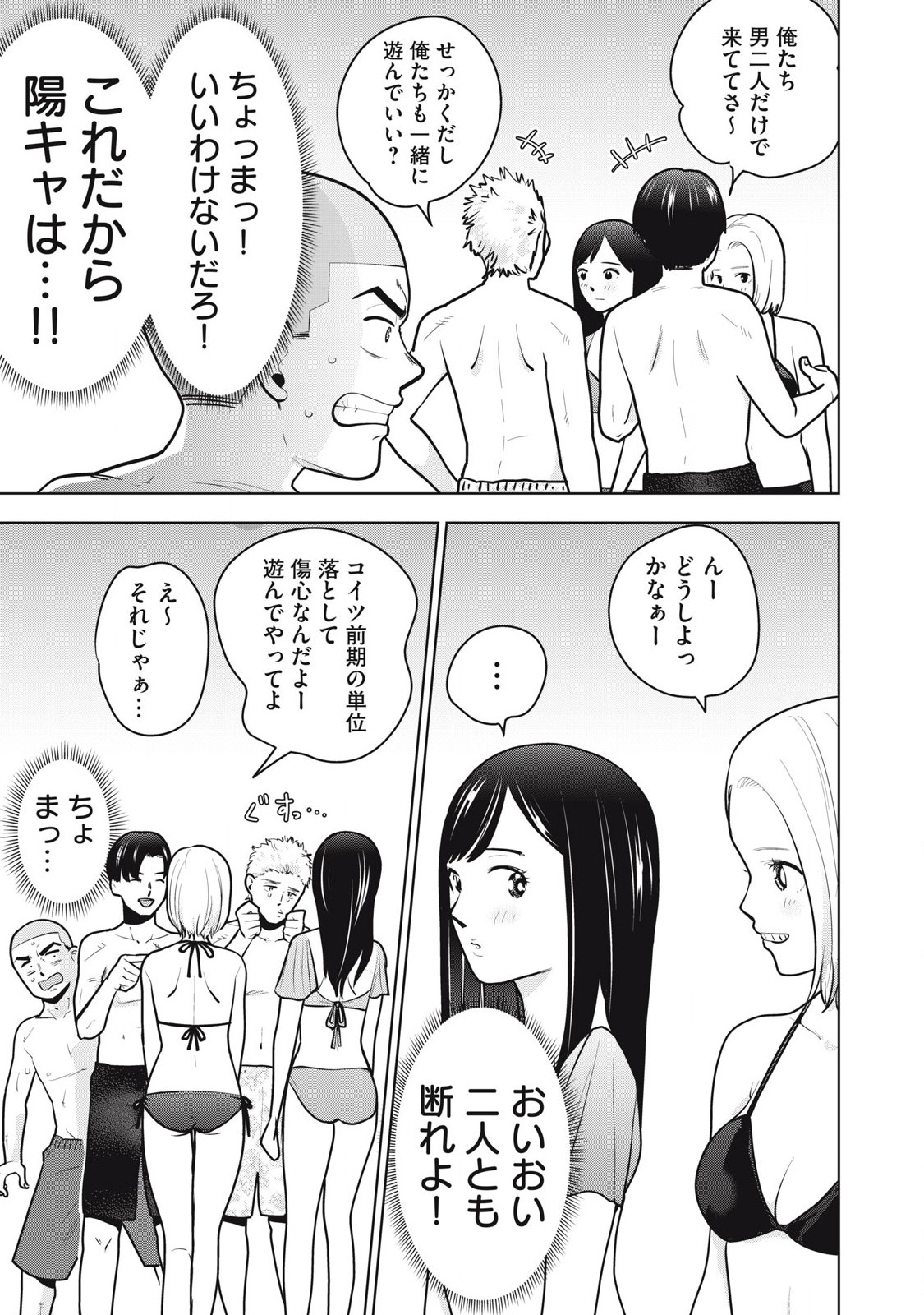 Karami Zakari Re: Tensei Shitara Bouzu Datta DT Chapter 12 3ページ