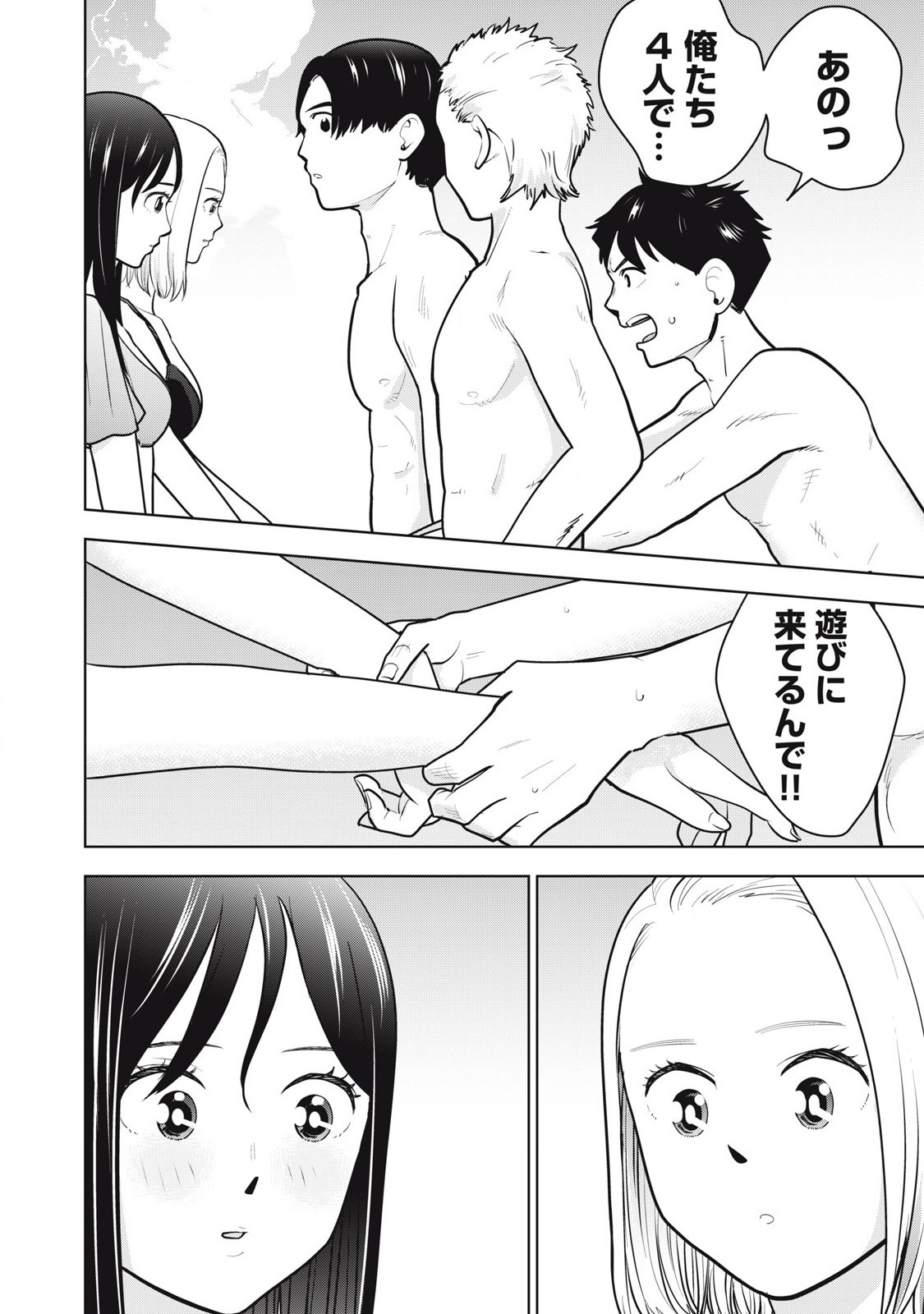 Karami Zakari Re: Tensei Shitara Bouzu Datta DT Chapter 12 4ページ