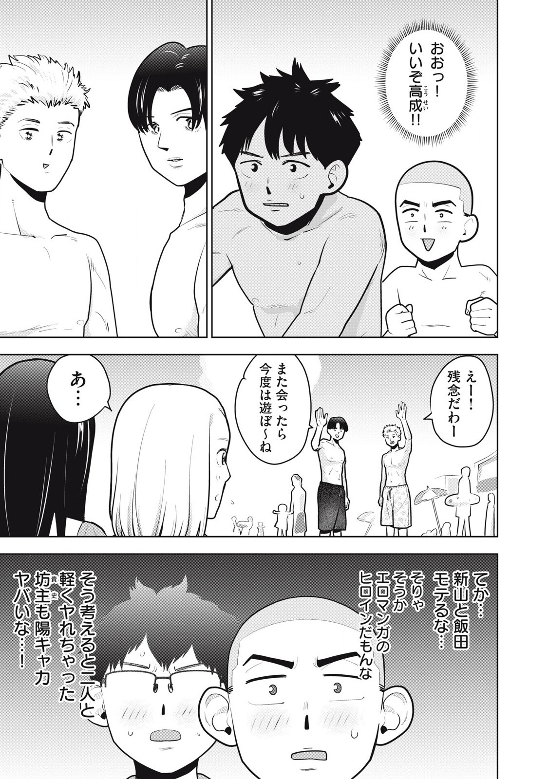 Karami Zakari Re: Tensei Shitara Bouzu Datta DT Chapter 12 5ページ