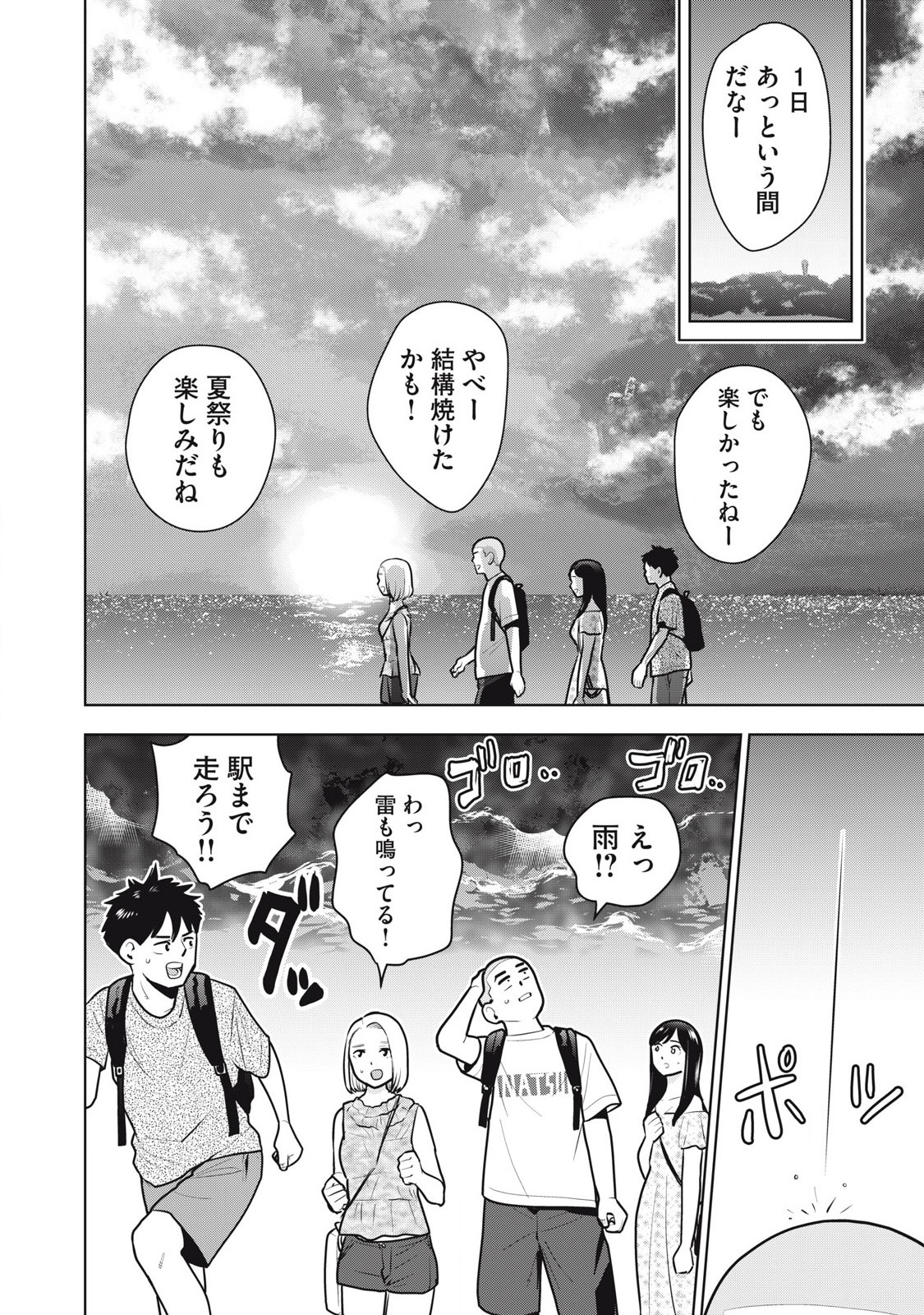 Karami Zakari Re: Tensei Shitara Bouzu Datta DT Chapter 12 6ページ