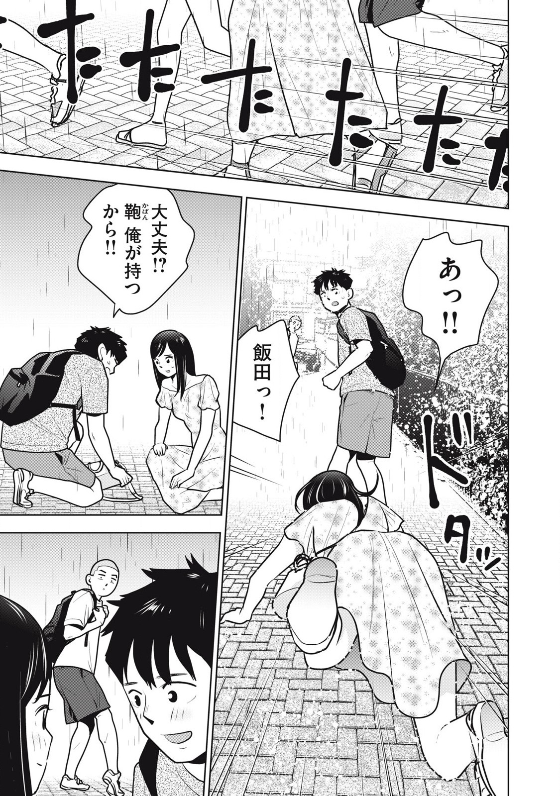 Karami Zakari Re: Tensei Shitara Bouzu Datta DT Chapter 12 7ページ