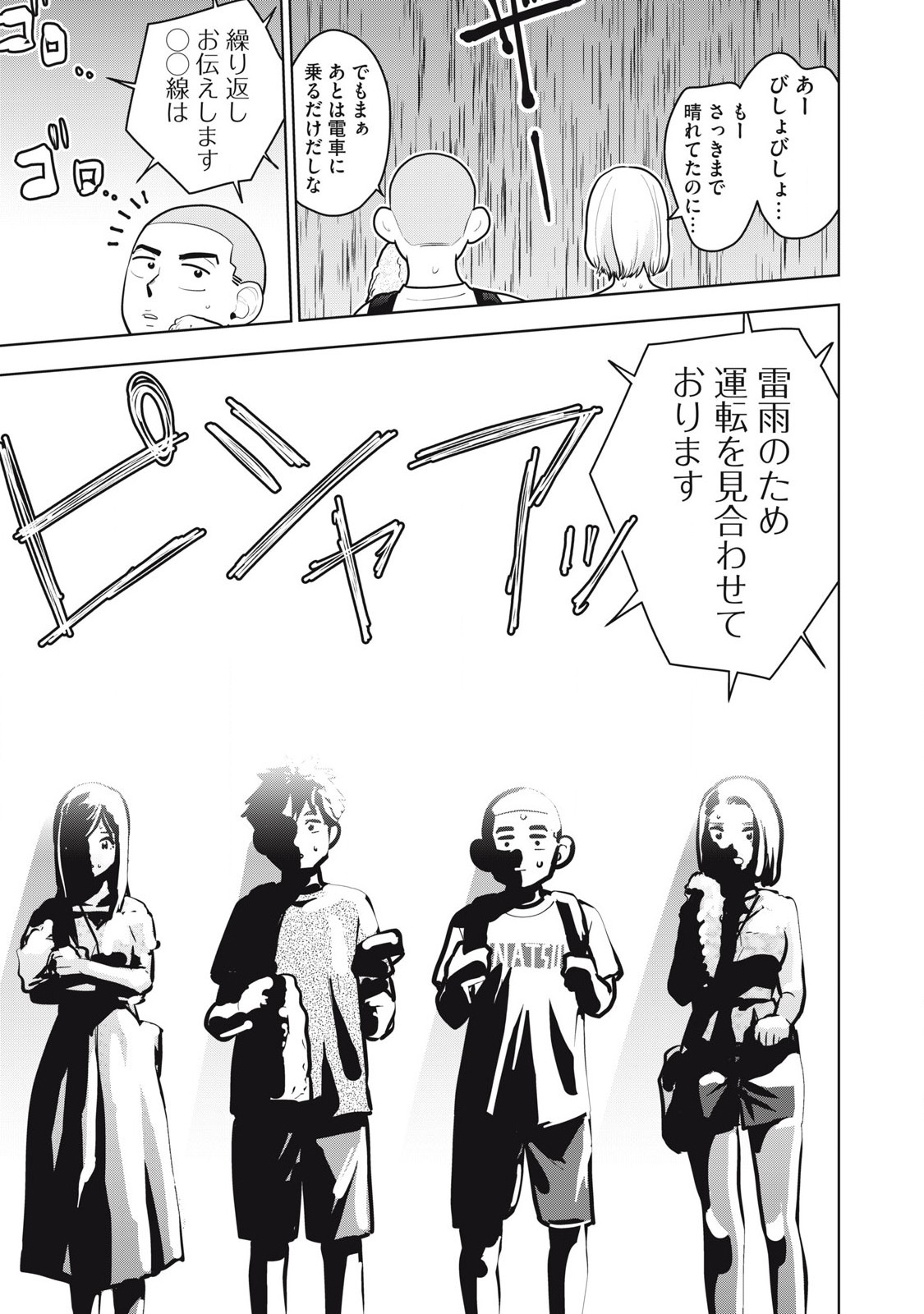 Karami Zakari Re: Tensei Shitara Bouzu Datta DT Chapter 12 9ページ