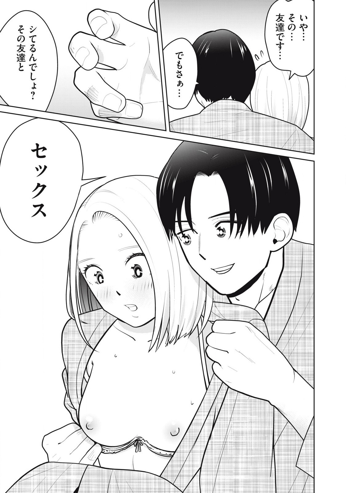 Karami Zakari Re: Tensei Shitara Bouzu Datta DT Chapter 13 11ページ
