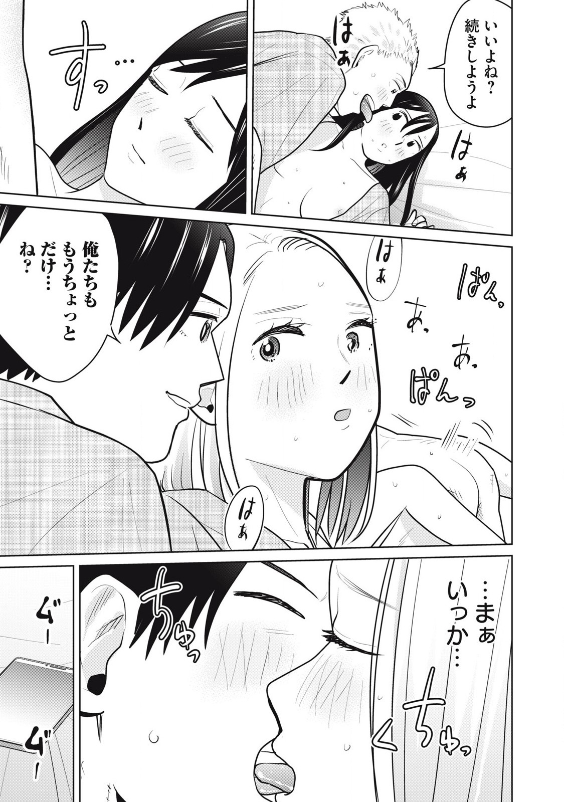 Karami Zakari Re: Tensei Shitara Bouzu Datta DT Chapter 13 13ページ
