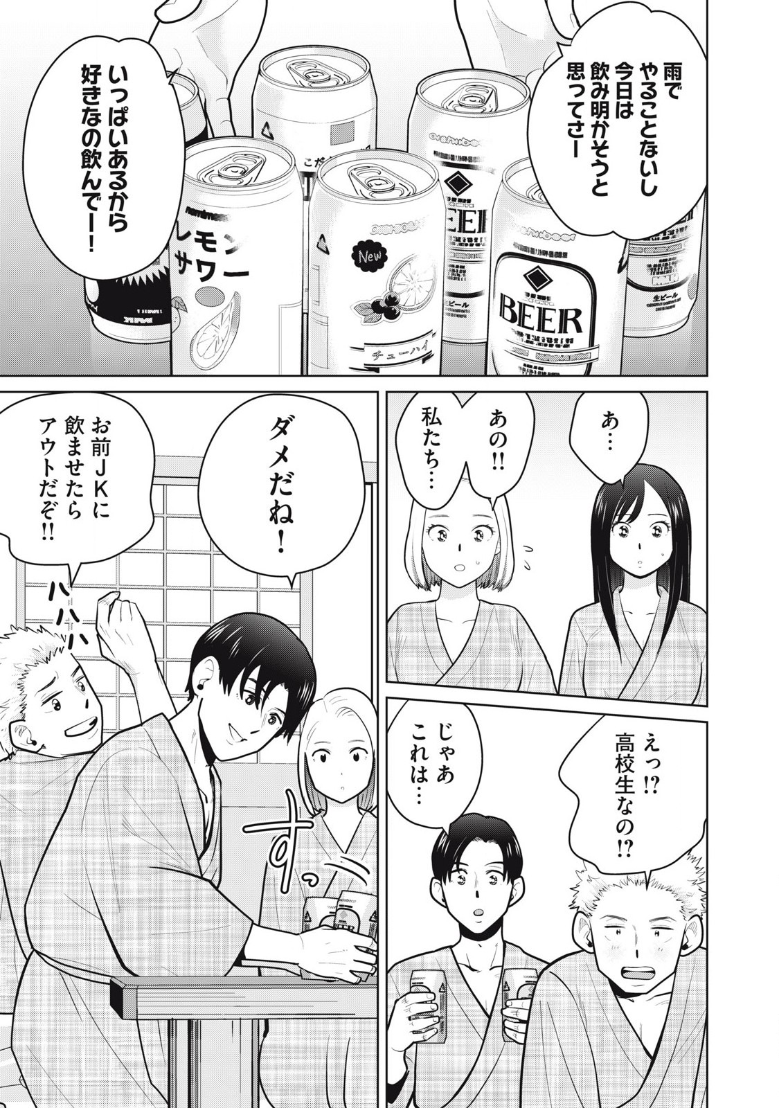 Karami Zakari Re: Tensei Shitara Bouzu Datta DT Chapter 13 3ページ