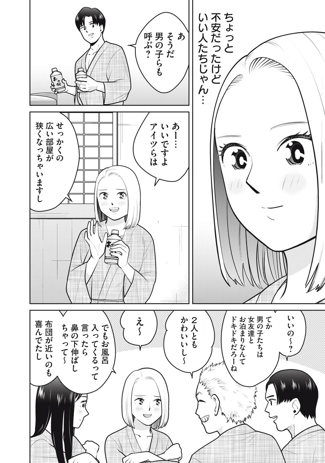 Karami Zakari Re: Tensei Shitara Bouzu Datta DT Chapter 13 4ページ