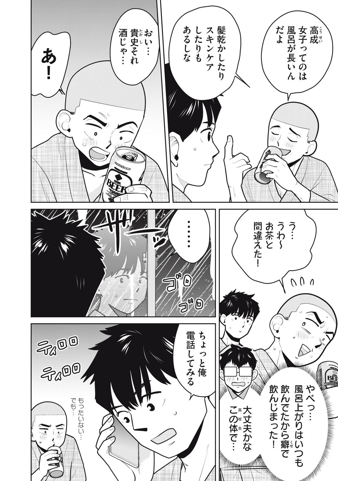 Karami Zakari Re: Tensei Shitara Bouzu Datta DT Chapter 13 6ページ