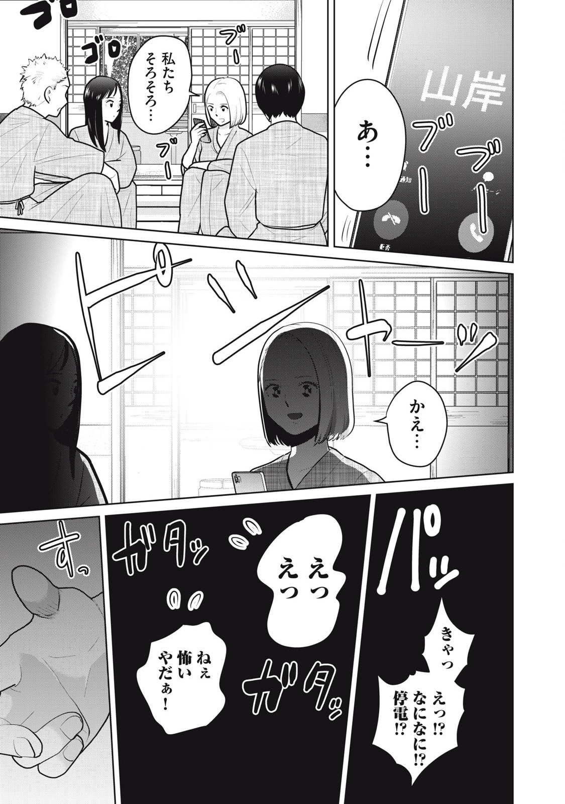 Karami Zakari Re: Tensei Shitara Bouzu Datta DT Chapter 13 7ページ