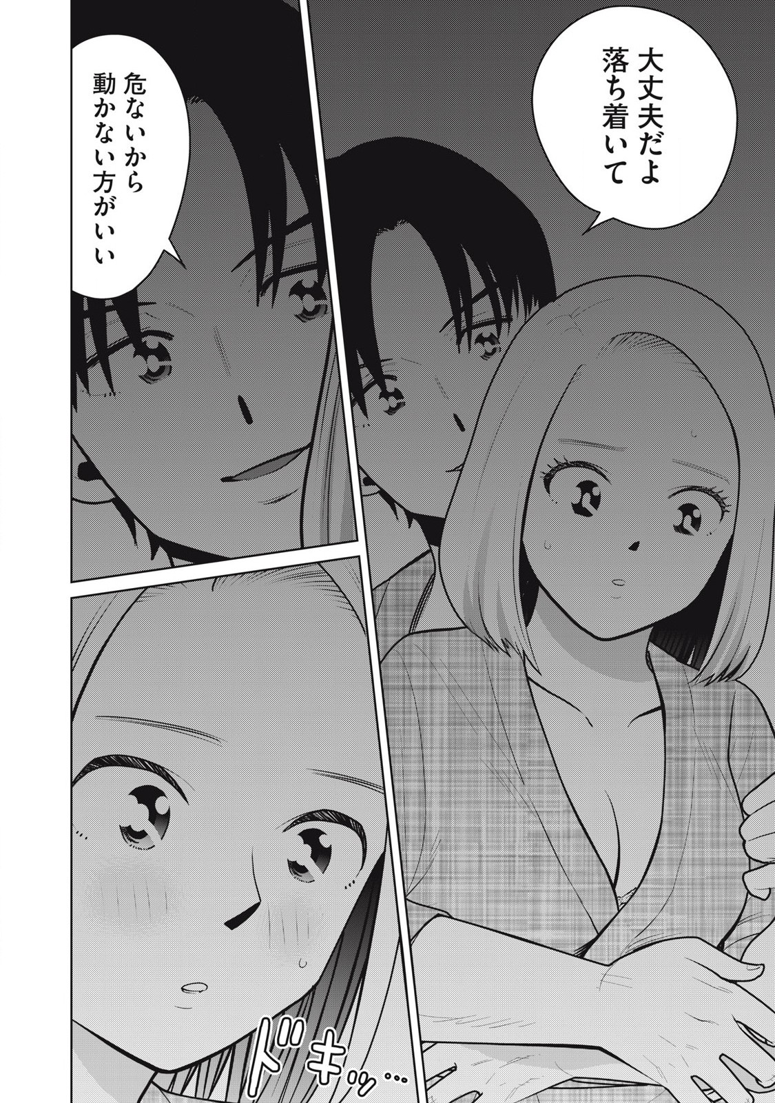 Karami Zakari Re: Tensei Shitara Bouzu Datta DT Chapter 13 8ページ