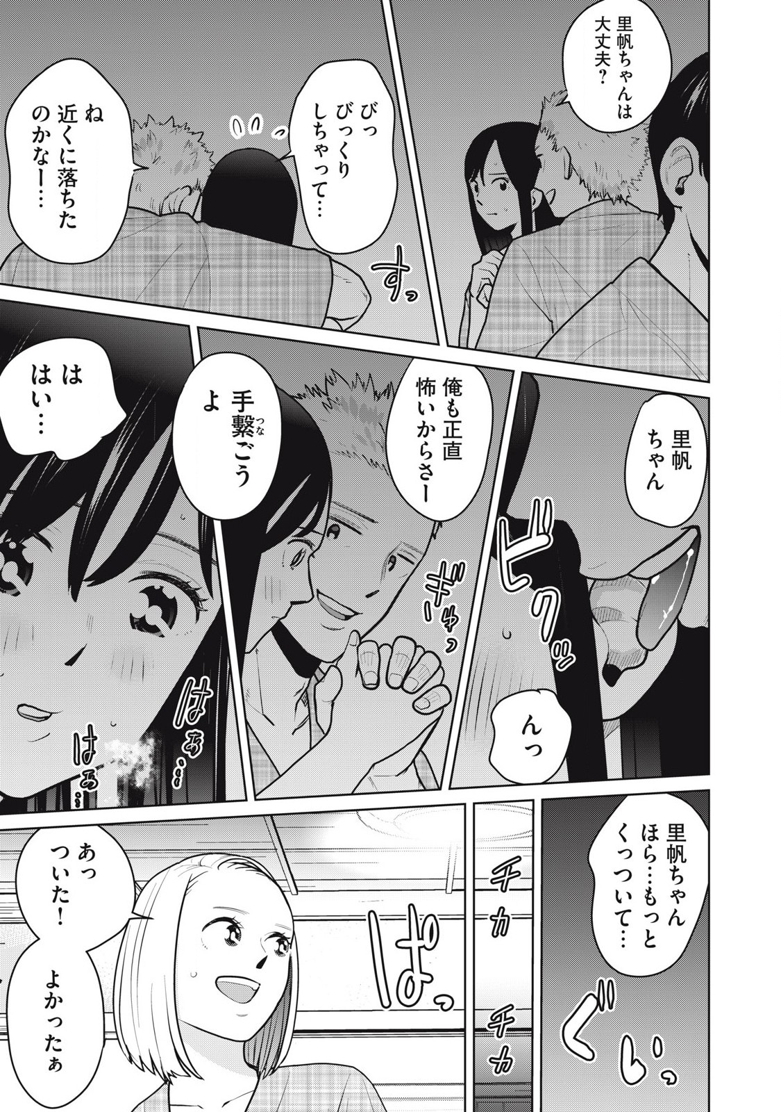 Karami Zakari Re: Tensei Shitara Bouzu Datta DT Chapter 13 9ページ