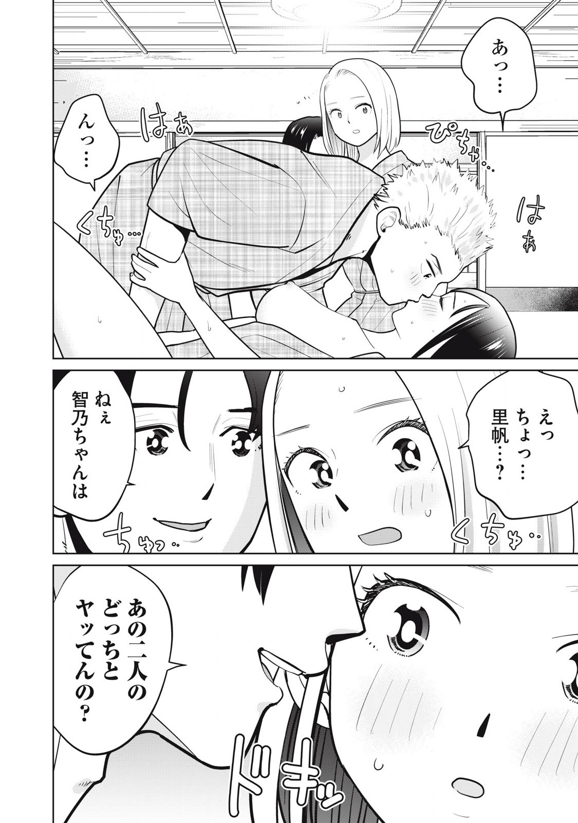 Karami Zakari Re: Tensei Shitara Bouzu Datta DT Chapter 13 10ページ