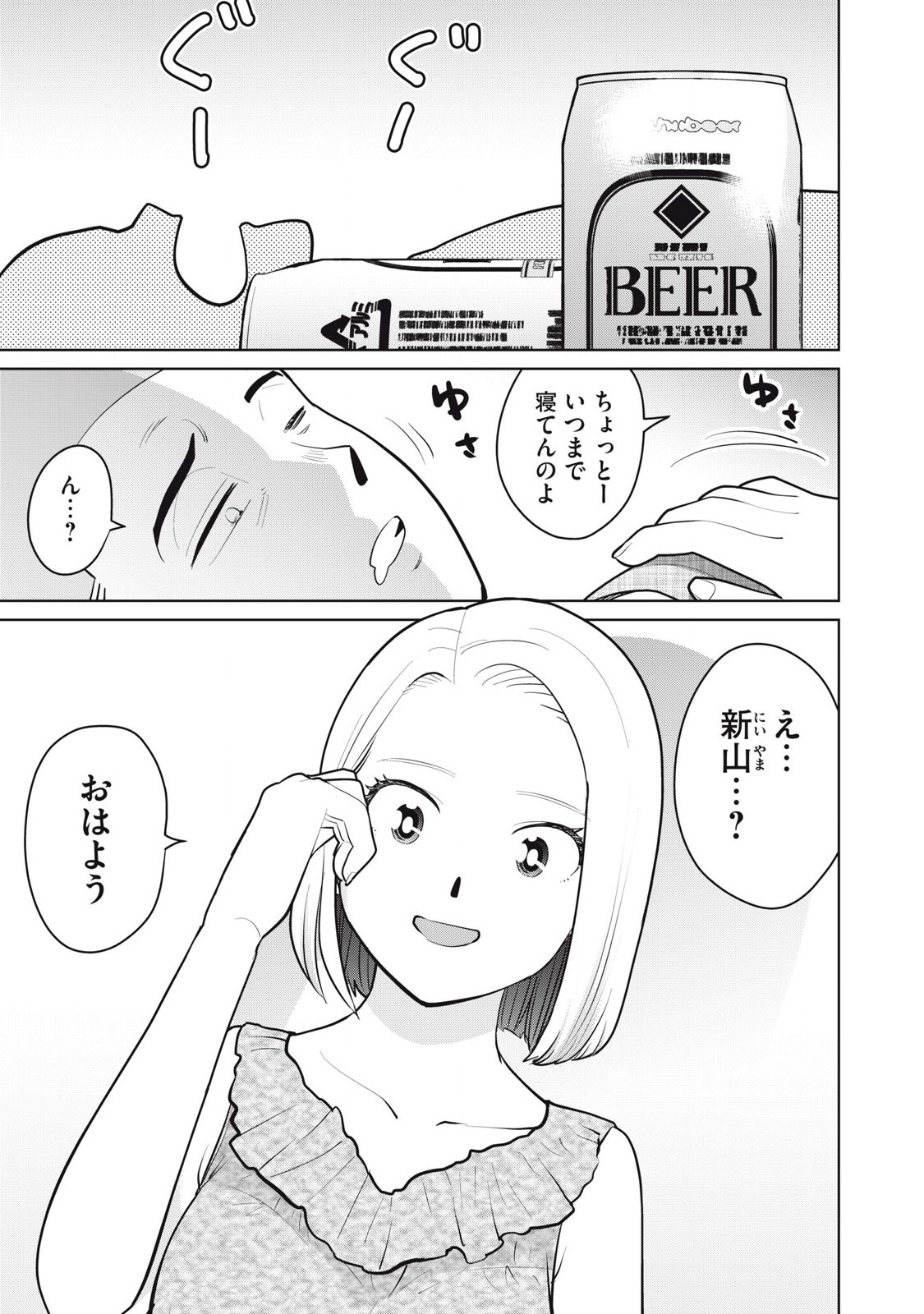 Karami Zakari Re: Tensei Shitara Bouzu Datta DT Chapter 14 1ページ