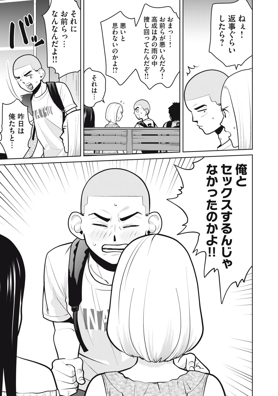 Karami Zakari Re: Tensei Shitara Bouzu Datta DT Chapter 14 11ページ