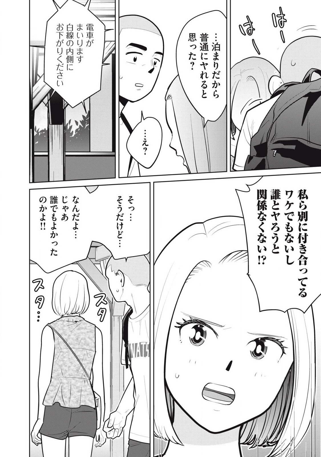 Karami Zakari Re: Tensei Shitara Bouzu Datta DT Chapter 14 12ページ