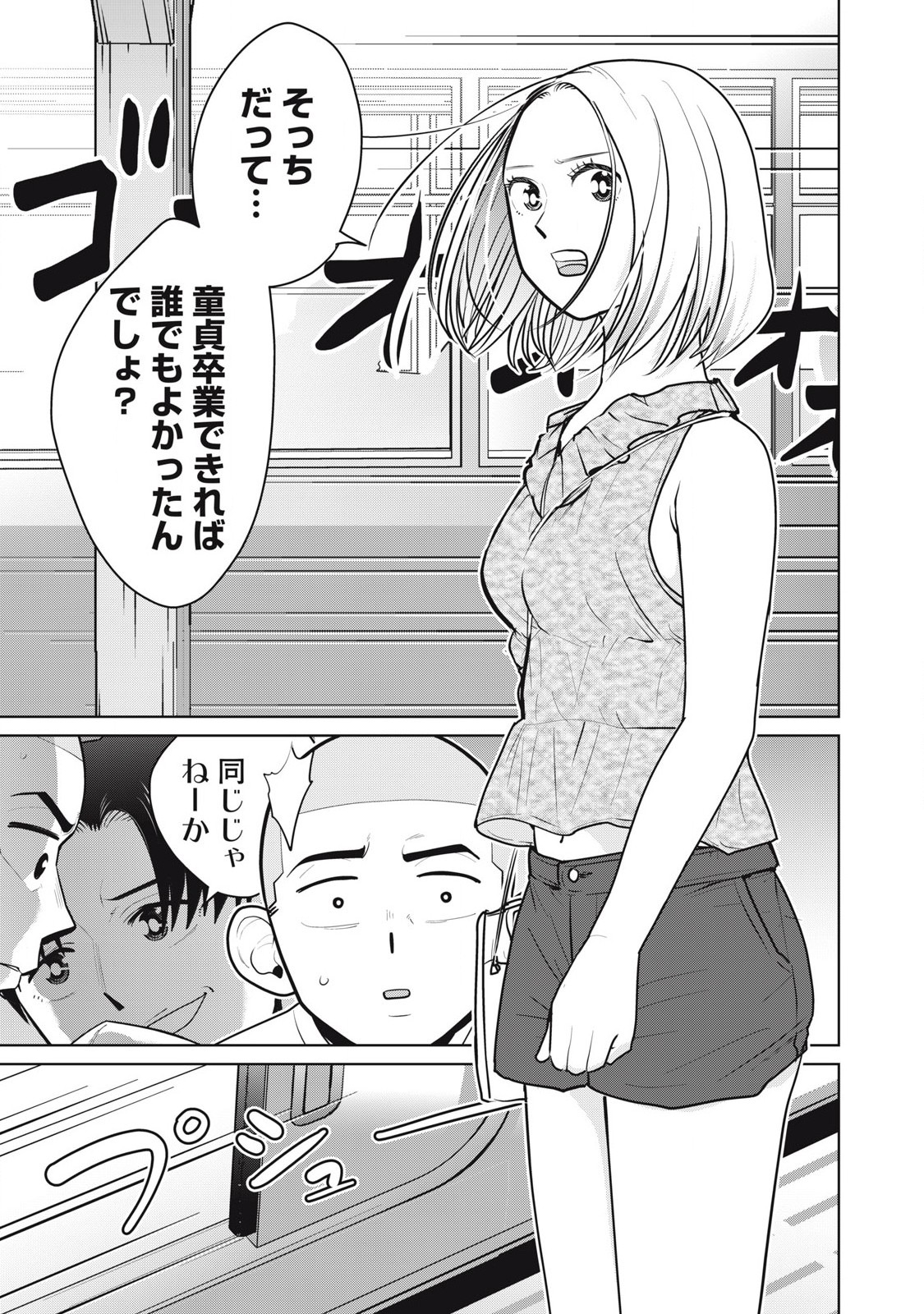 Karami Zakari Re: Tensei Shitara Bouzu Datta DT Chapter 14 13ページ